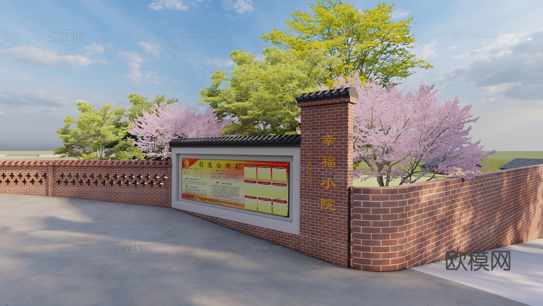 乡村院落牌su模型