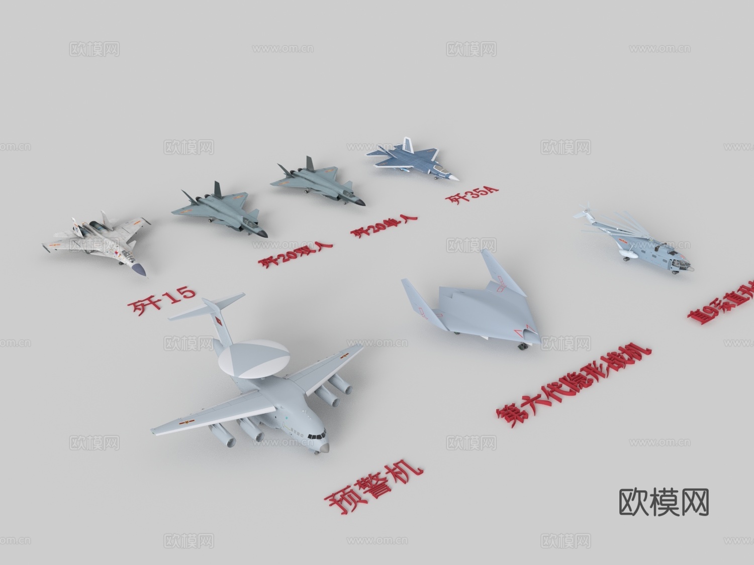 福建舰   055大驱 直升机 预警机 歼10/20/35A3d模型下载（渲染图2）