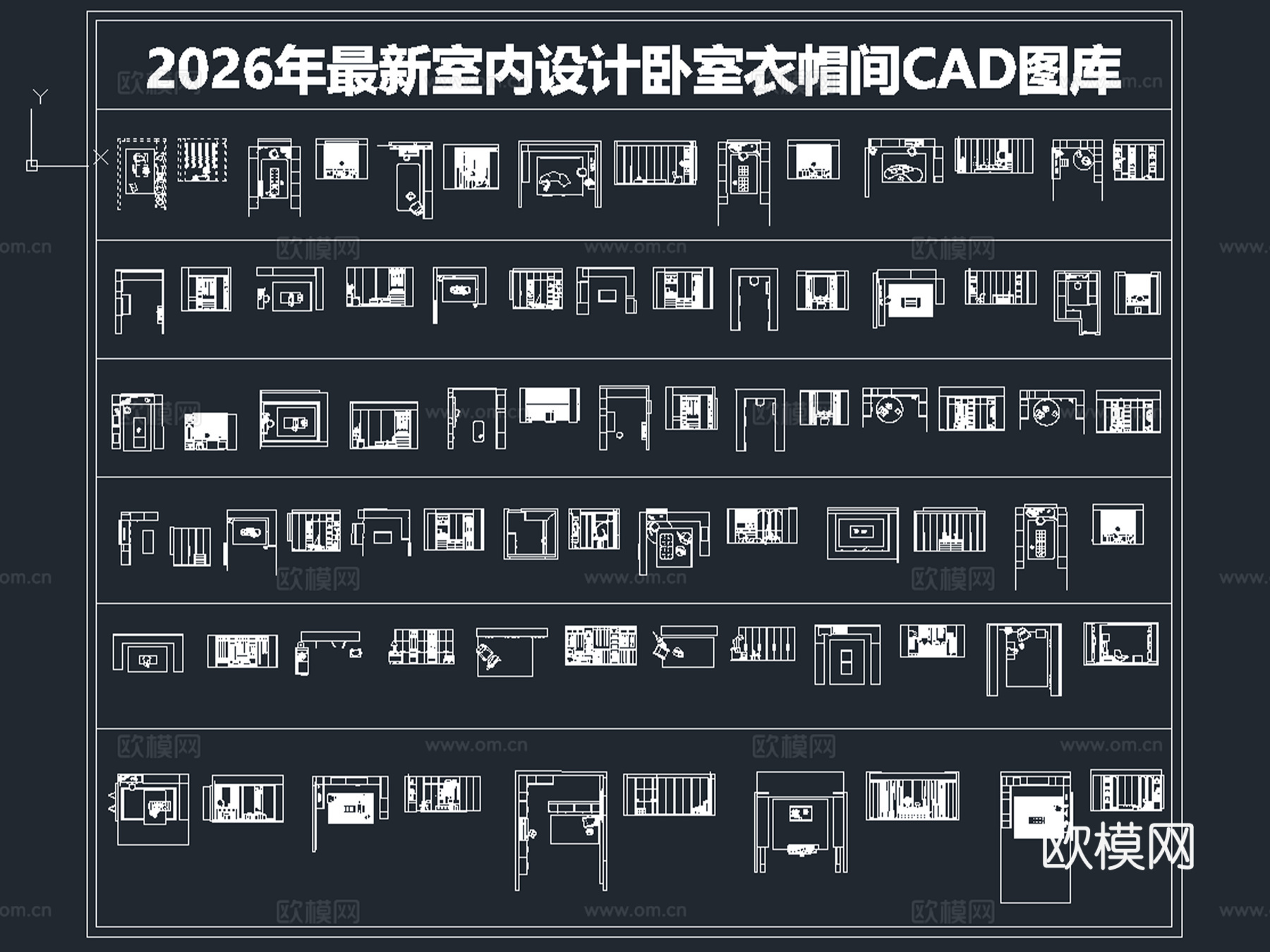 2026年最新室内设计卧室衣帽间CAD图库cad施工图