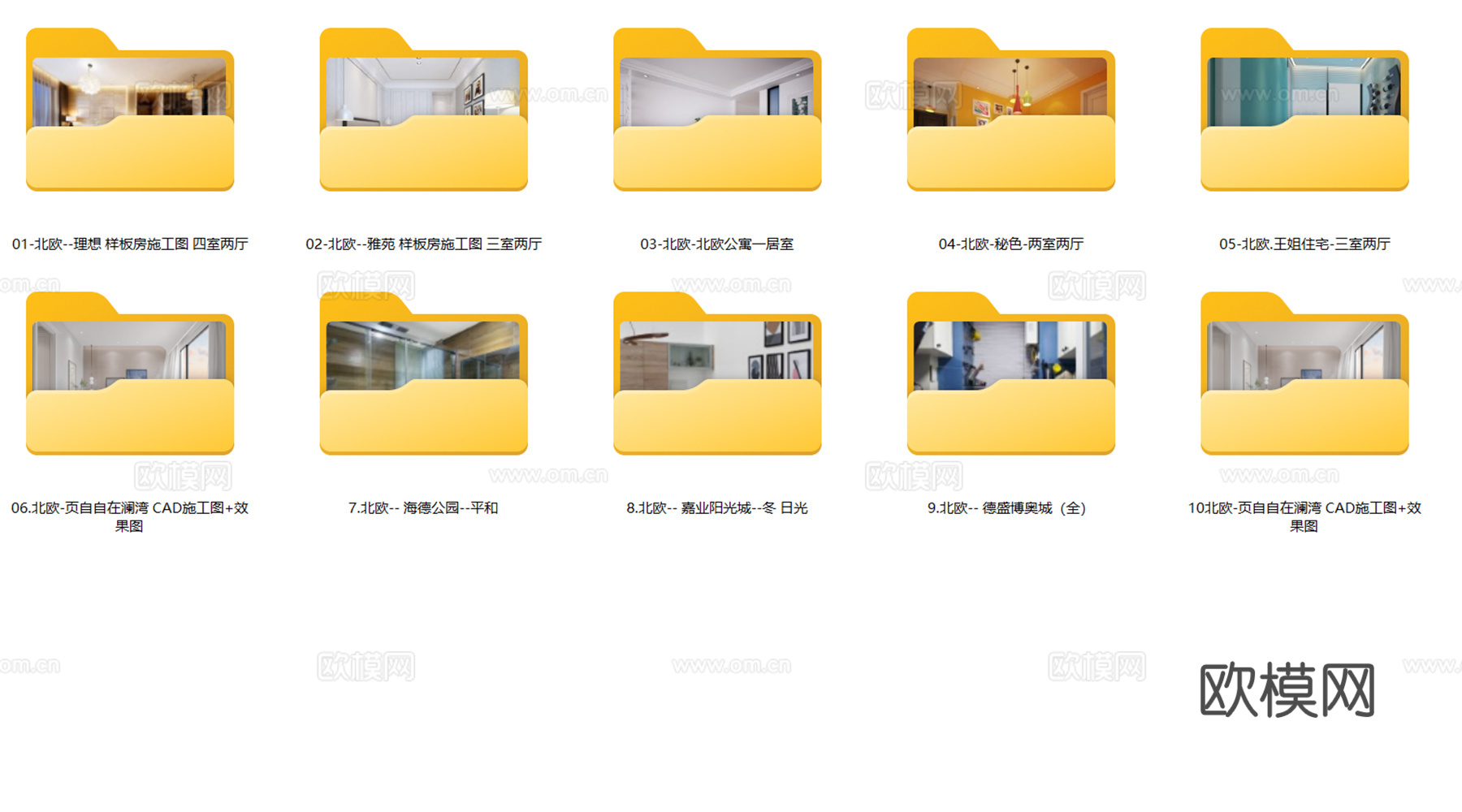 10套北欧风格家装CAD施工图附效果图cad施工图