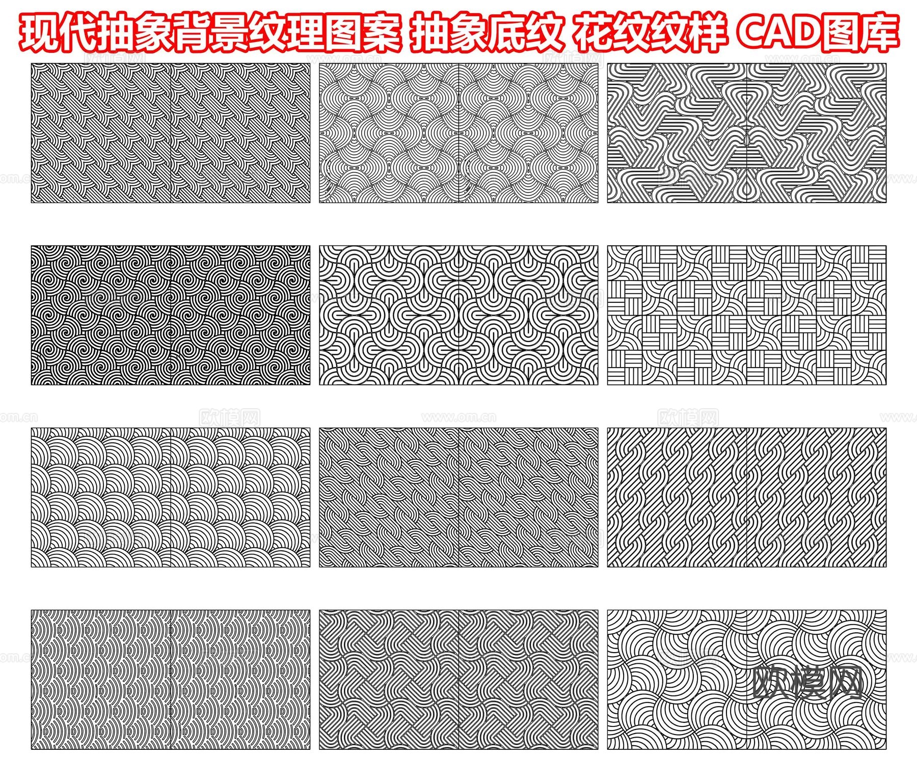 现代抽象背景纹理图案 抽象底纹 花纹纹样 CAD施工图图库cad施工图