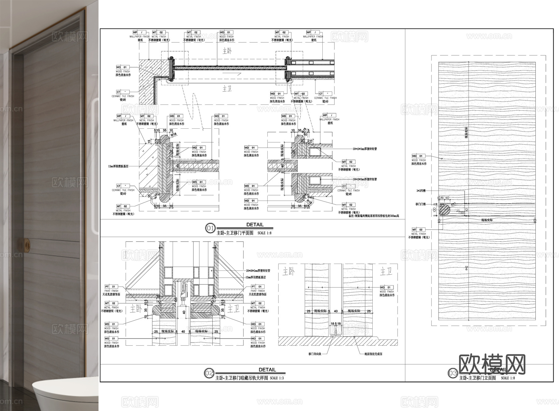 木门 移门立面图 卫生间移门  门套节点  移门节点cad施工图