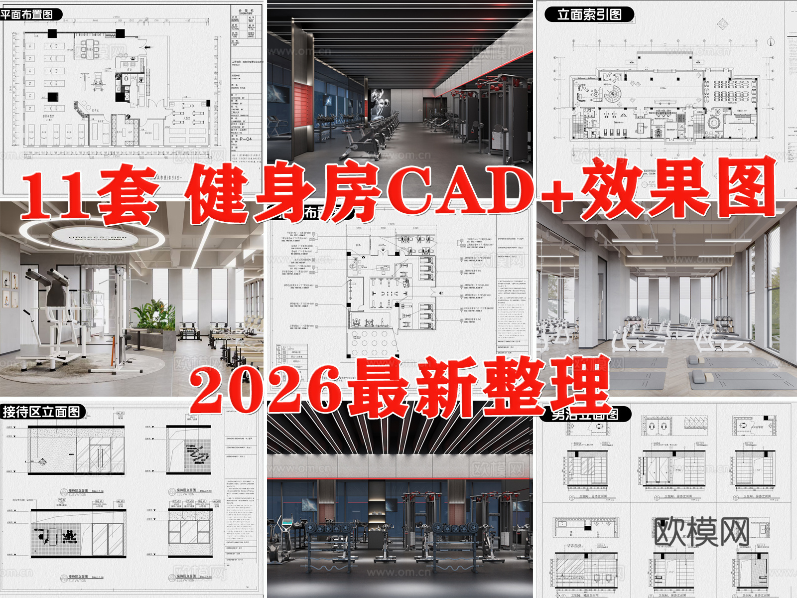 健身房 健身馆 瑜伽室 健身中心 健身俱乐部cad施工图