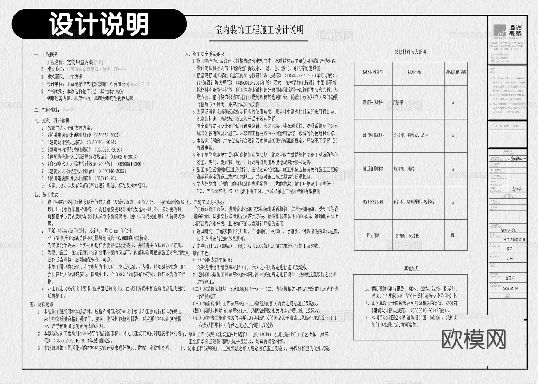 宠物店 宠物医院 猫咖 宠物美容 宠物中心 狗屋cad施工图