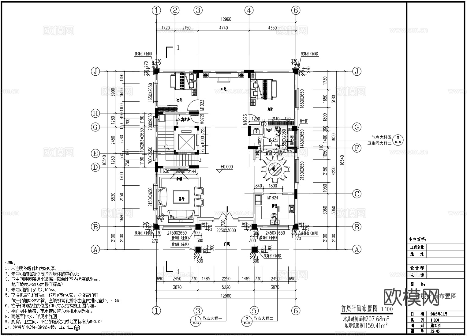 欧式别墅cad施工图cad施工图