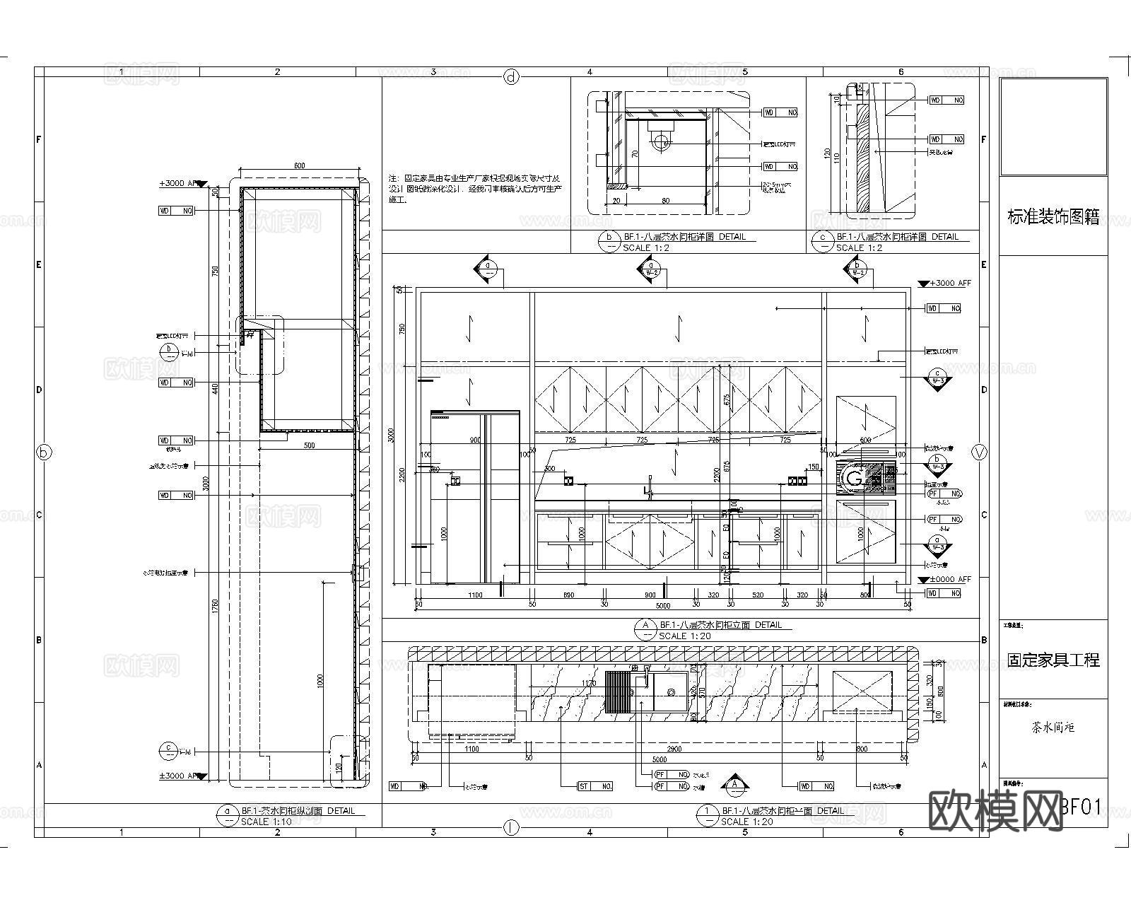九大工艺节点详图cad施工图