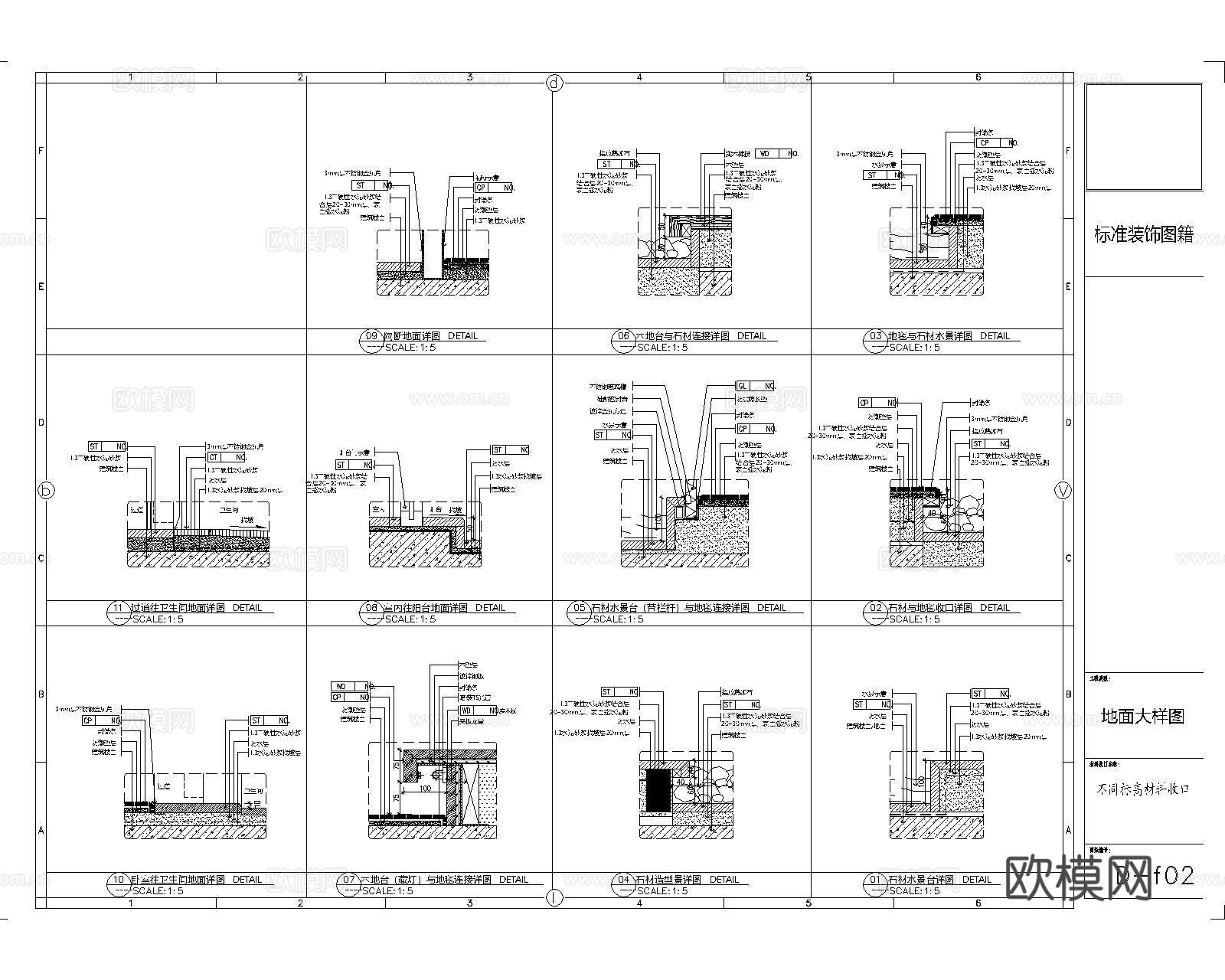 九大工艺节点详图cad施工图