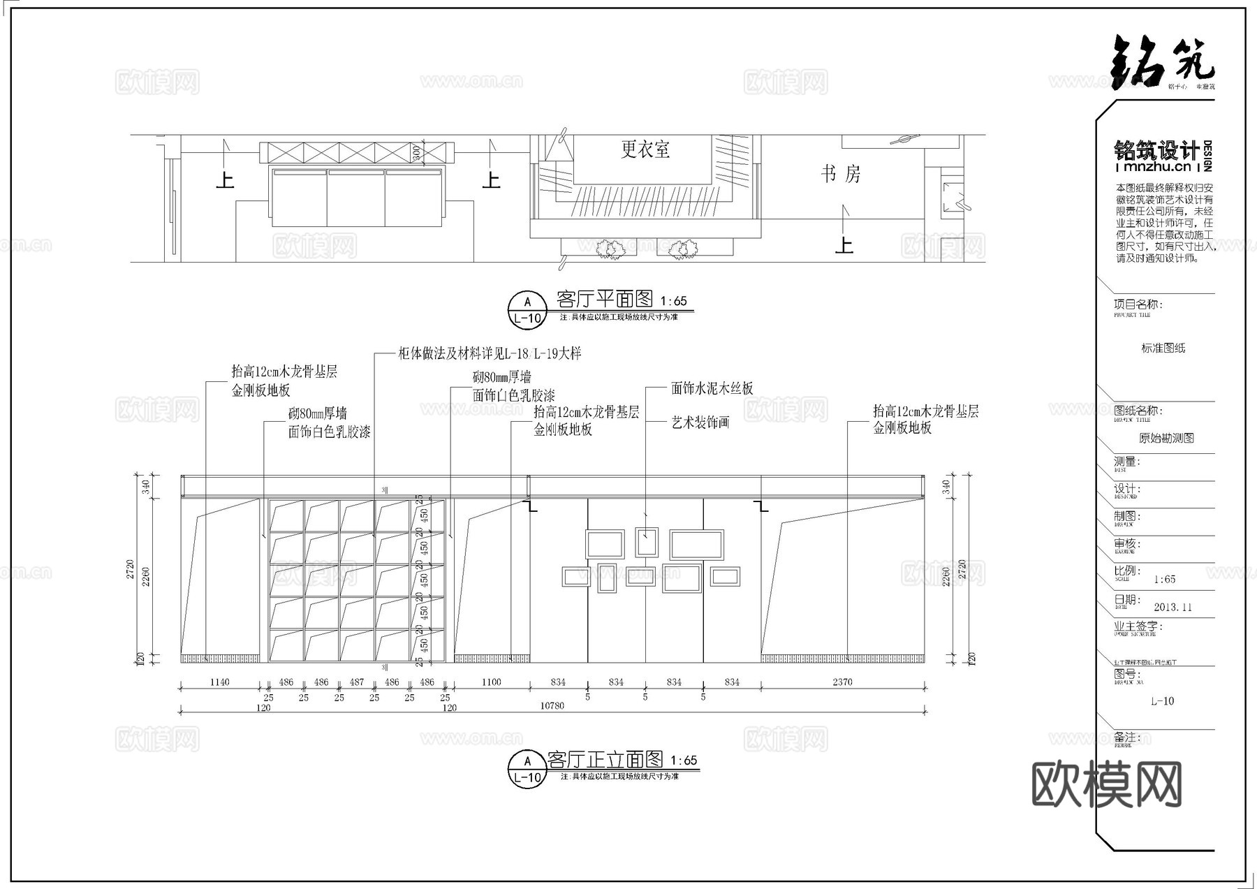 10北欧风格样板间大平层CAD施工图附效果图cad施工图