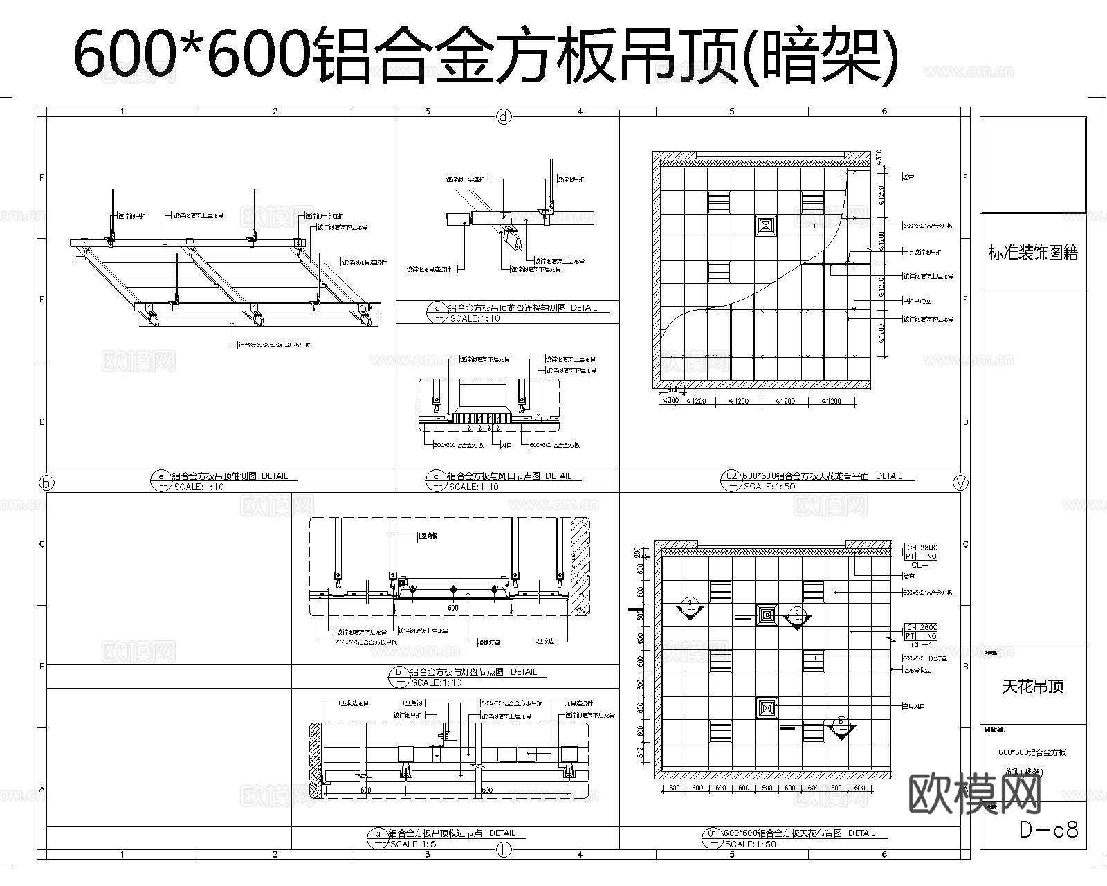 九大工艺节点详图cad施工图