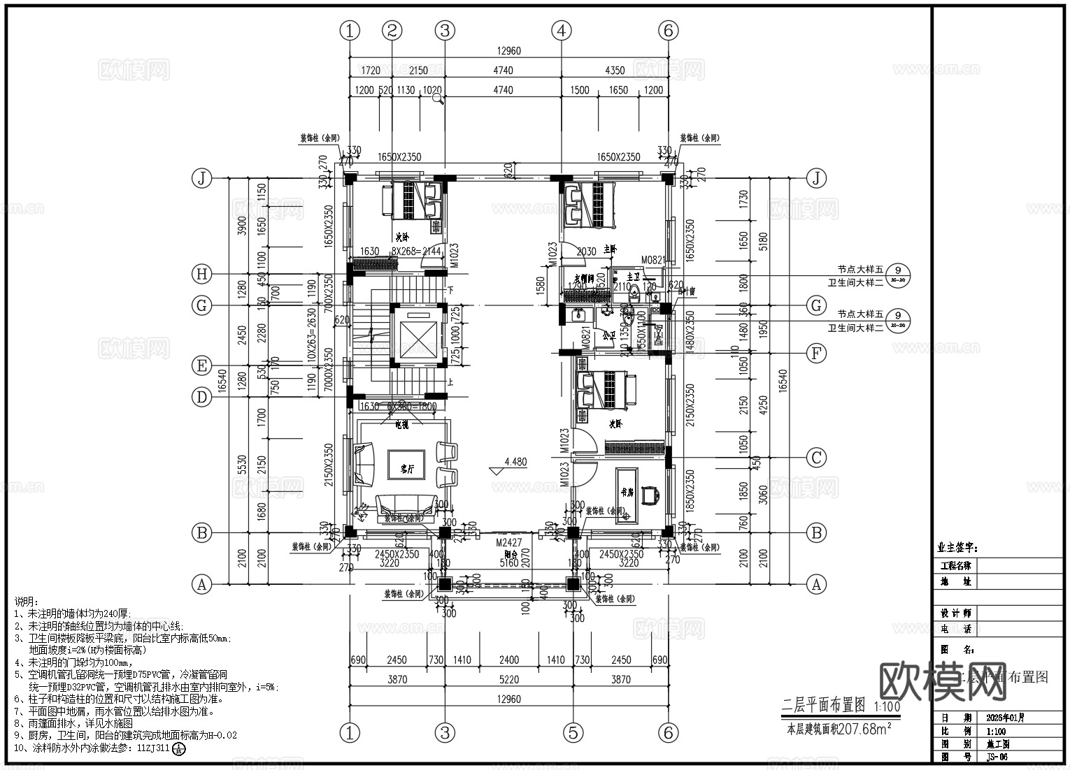 欧式别墅cad施工图cad施工图