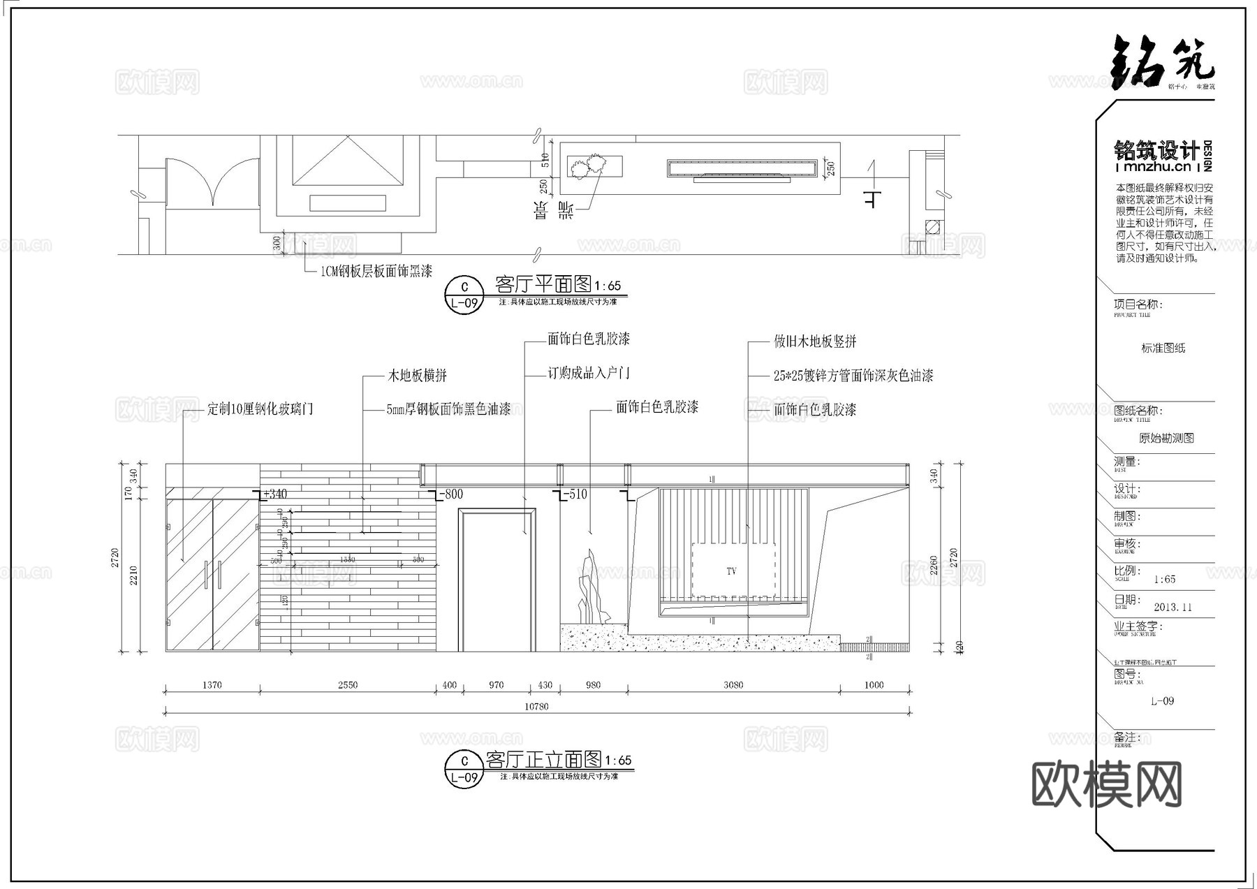 10北欧风格样板间大平层CAD施工图附效果图cad施工图