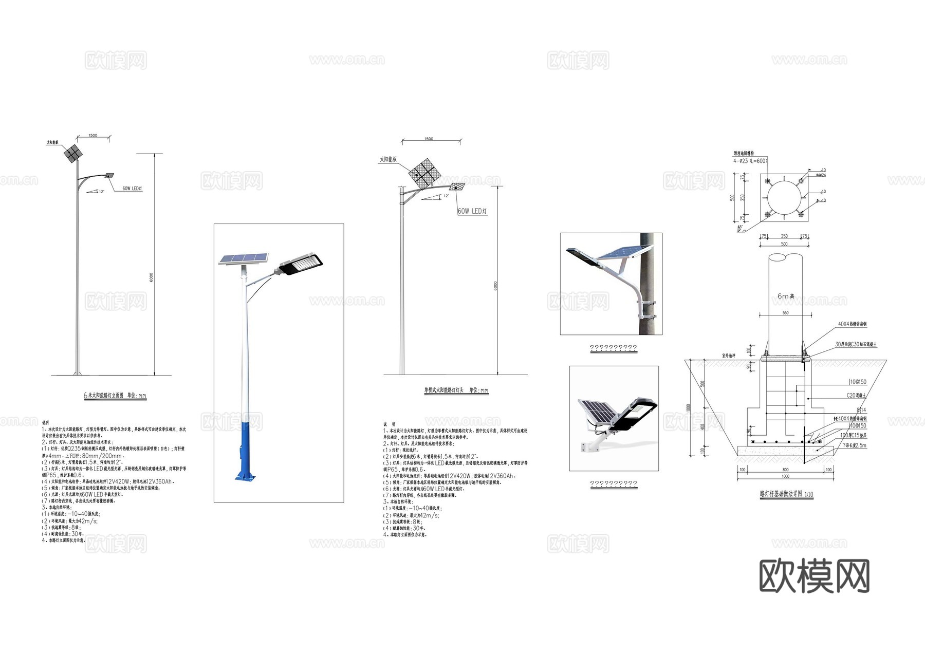 乡村振兴_亮化_路灯_太阳能路灯_路灯基础_太阳能基础施工图cad施工图