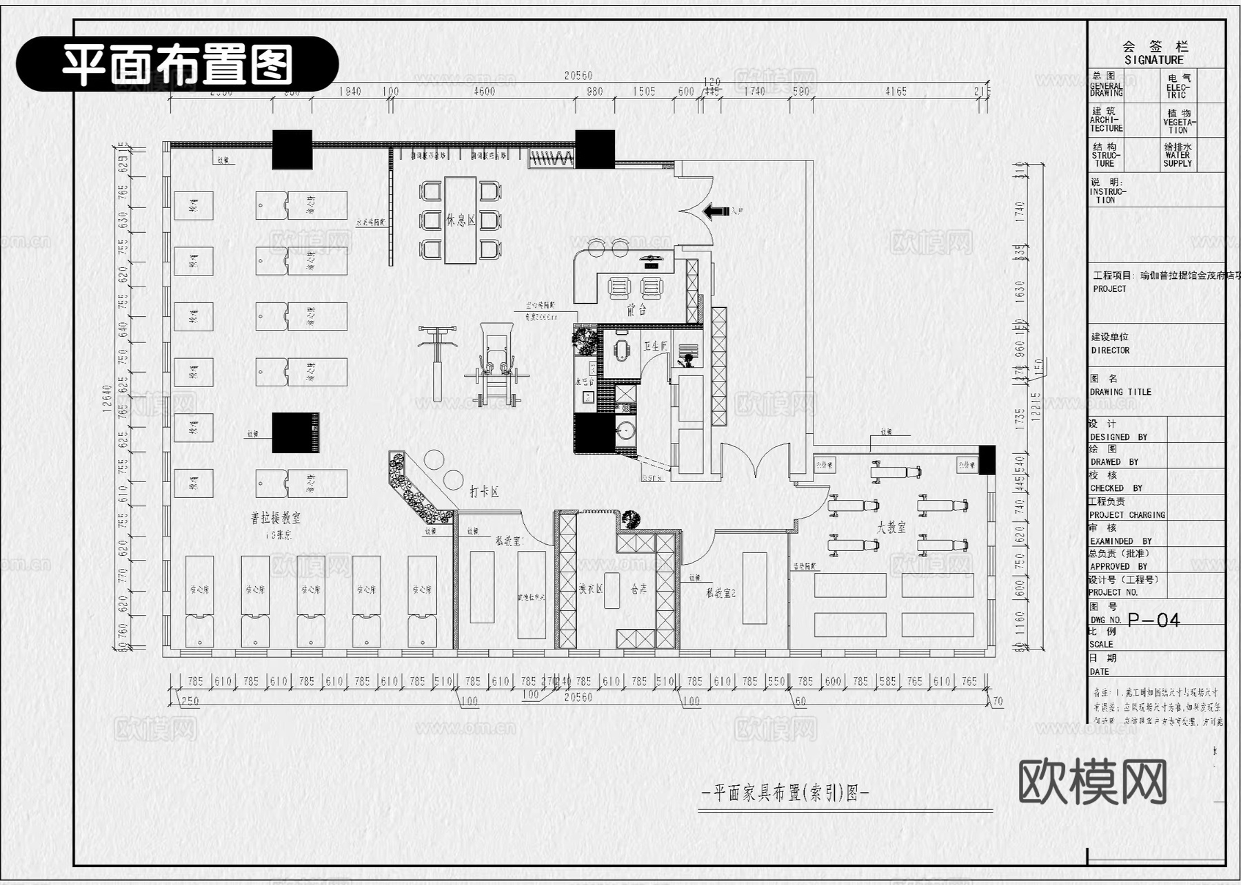 健身房 健身馆 瑜伽室 健身中心 健身俱乐部cad施工图