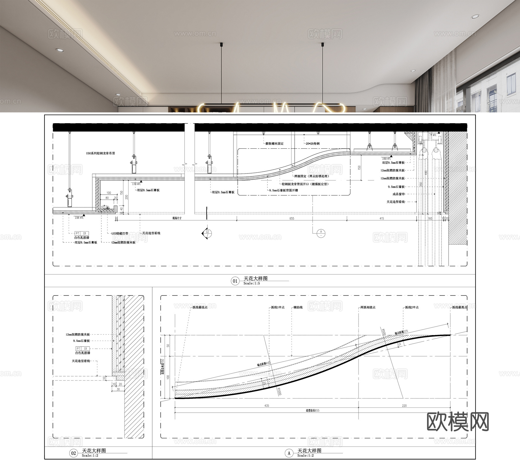 弧形吊顶 卧室吊顶 石膏板吊顶 吊顶节点cad施工图