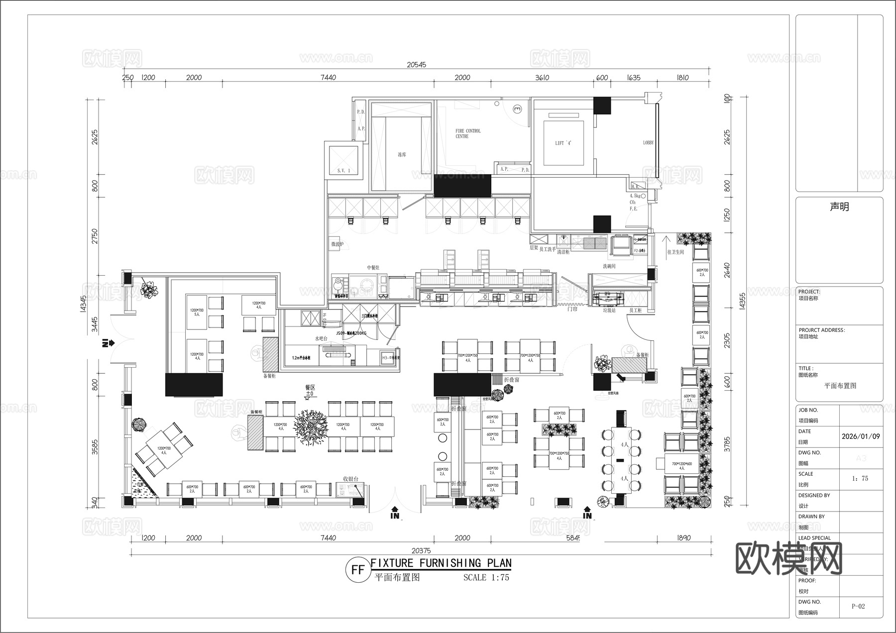 现代烧烤店 烧鸟 木屋烧烤 日式烧烤cad施工图