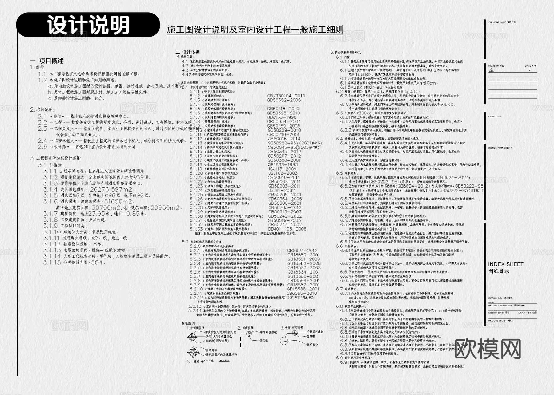 自助餐厅 海鲜餐厅 餐厅 饭店 自助餐 餐饮空间cad施工图