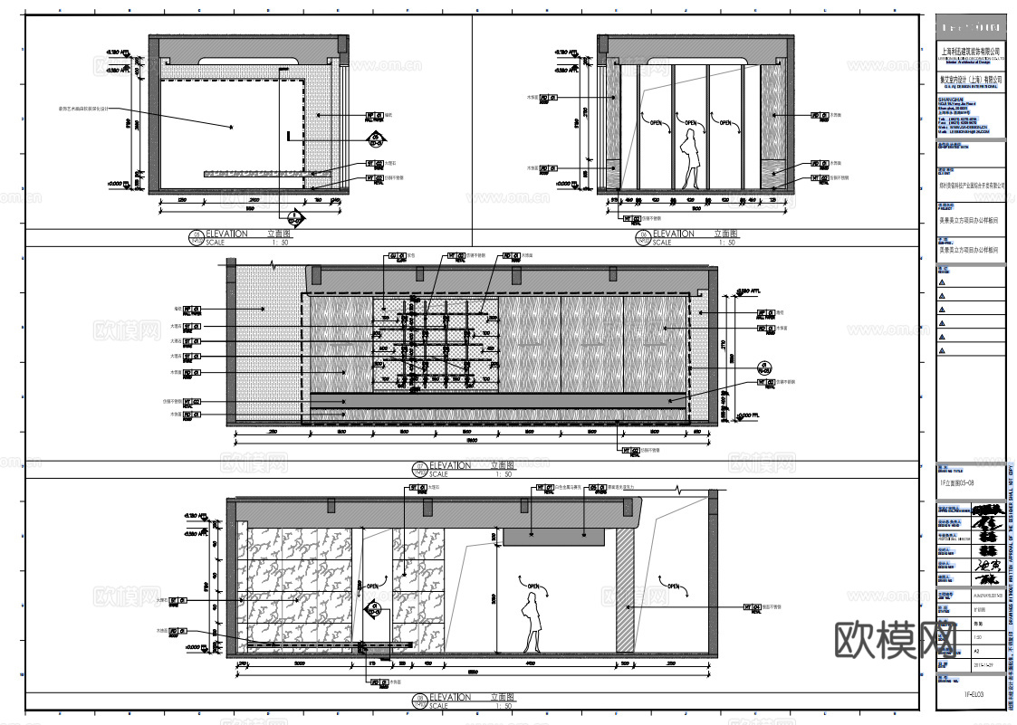 公司办公楼 最新全套施工图合集cad施工图