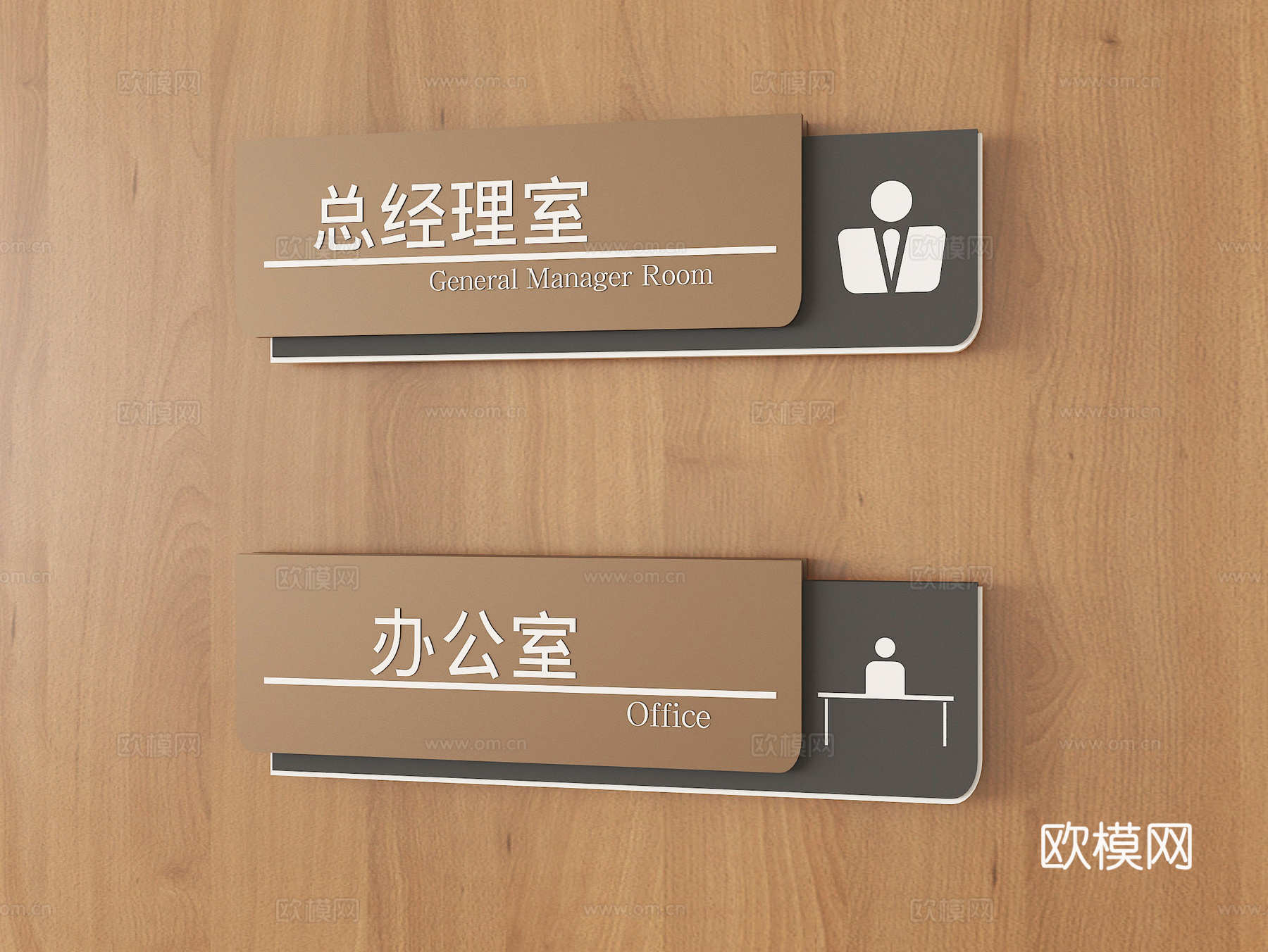 现代办公室门号牌 标识指示牌su模型