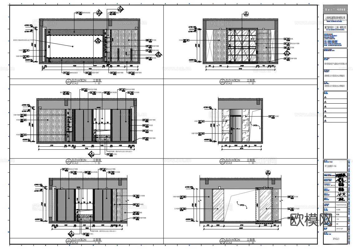 公司办公楼 最新全套施工图合集cad施工图