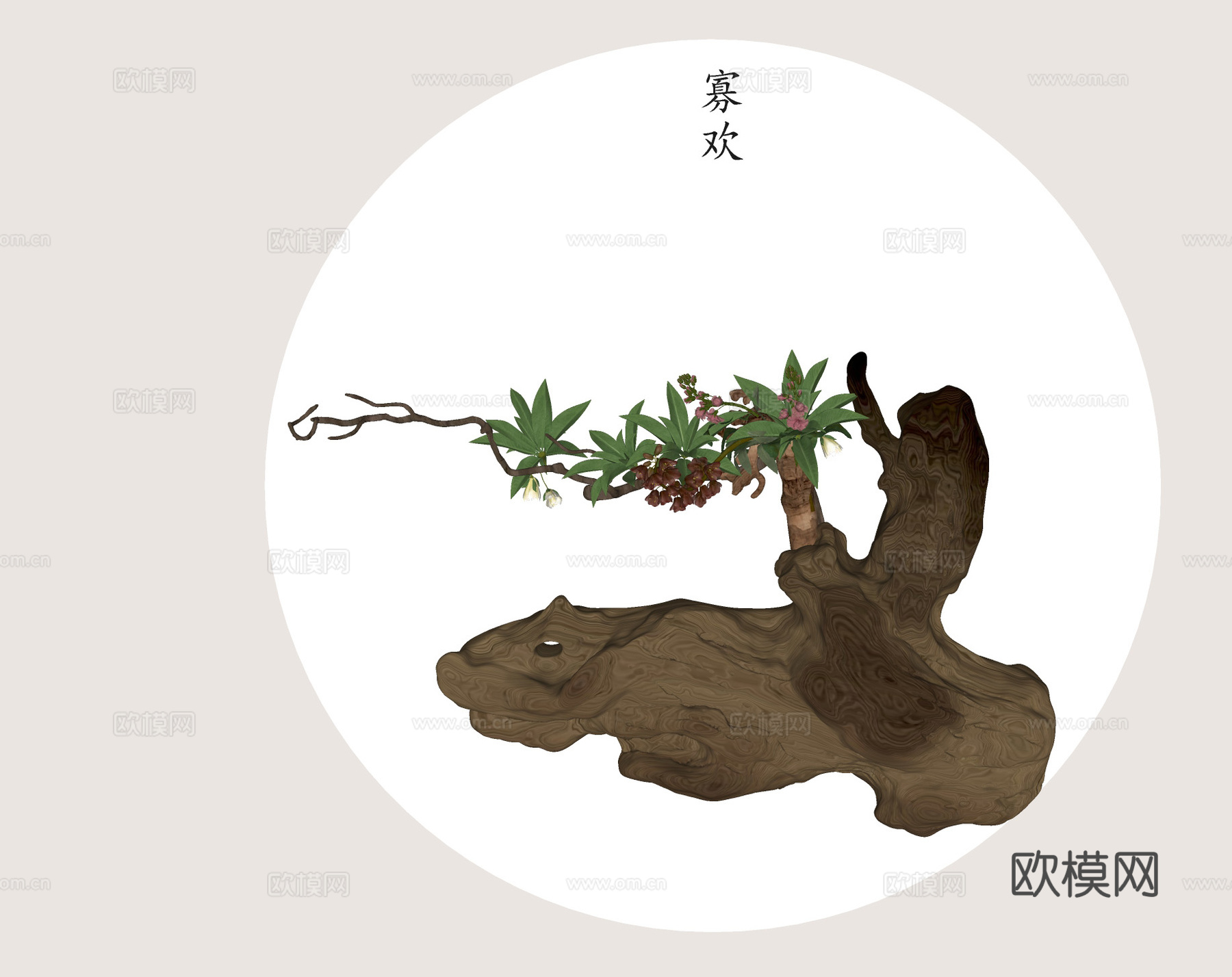 新中式花艺装饰 枯木禅意摆件 东方美学挂饰 中式墙面装饰su模型