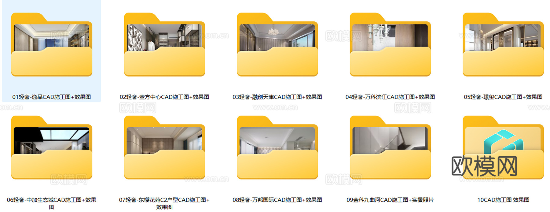 10轻奢现代简约风格样板间别墅大平层住宅CAD附效果图实景图cad施工图