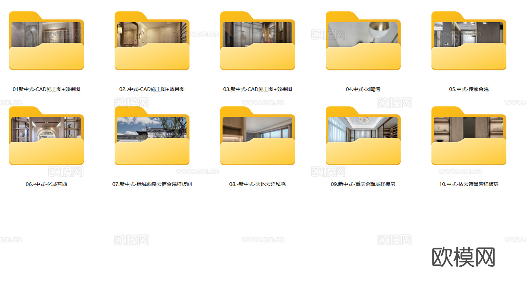 10套新中式风格别墅大平层洋房复式样板间CAD施工图加实景图cad施工图