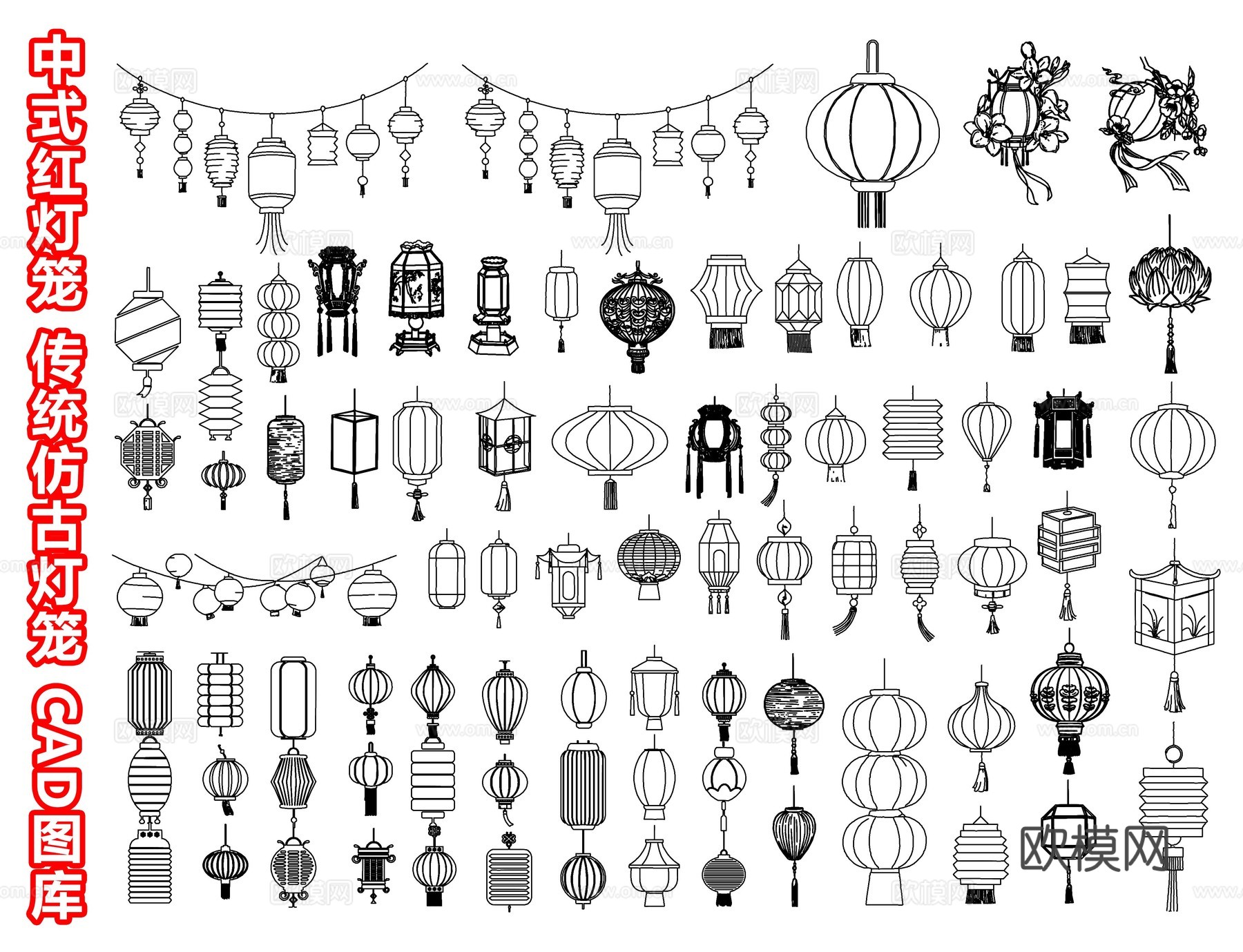 中式红灯笼  灯笼灯具 宫廷吊灯 吊灯 传统仿古灯笼古典宫灯cad施工图