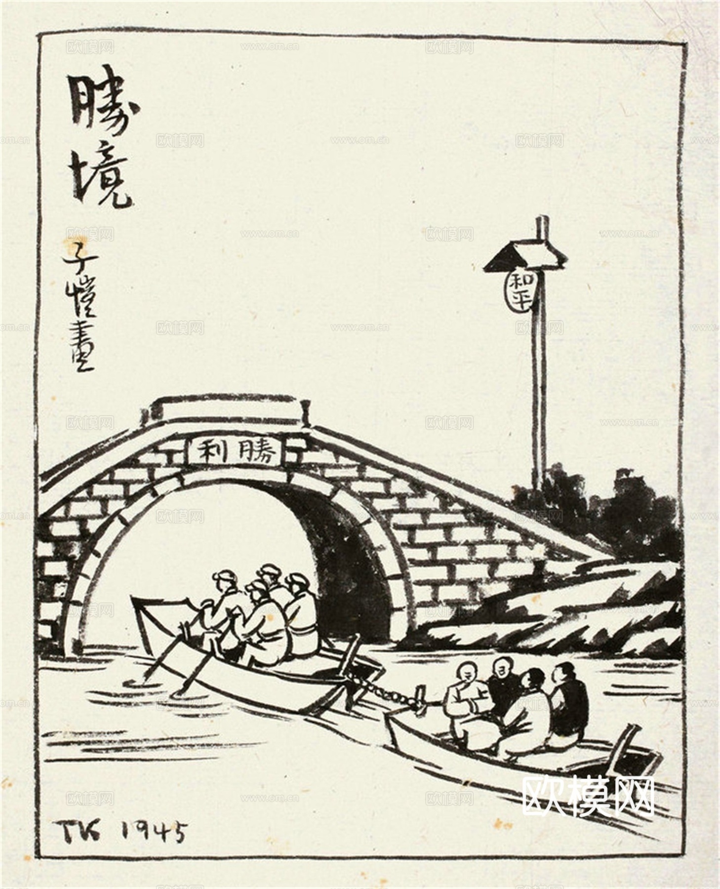 丰子恺水墨绘画作品，写意水墨画，水墨风漫画84下载