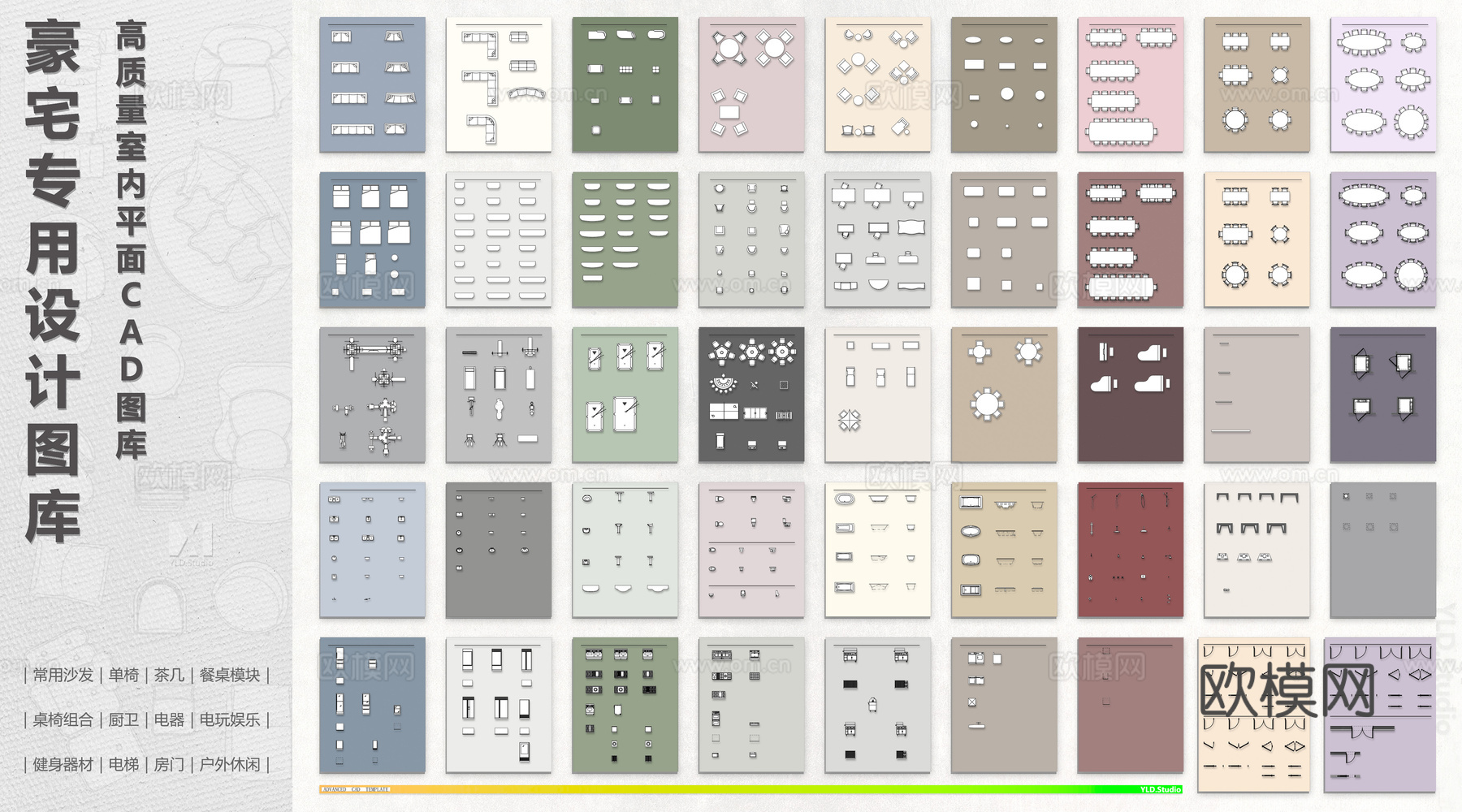 国外高质量家具平立面CAD图库cad施工图