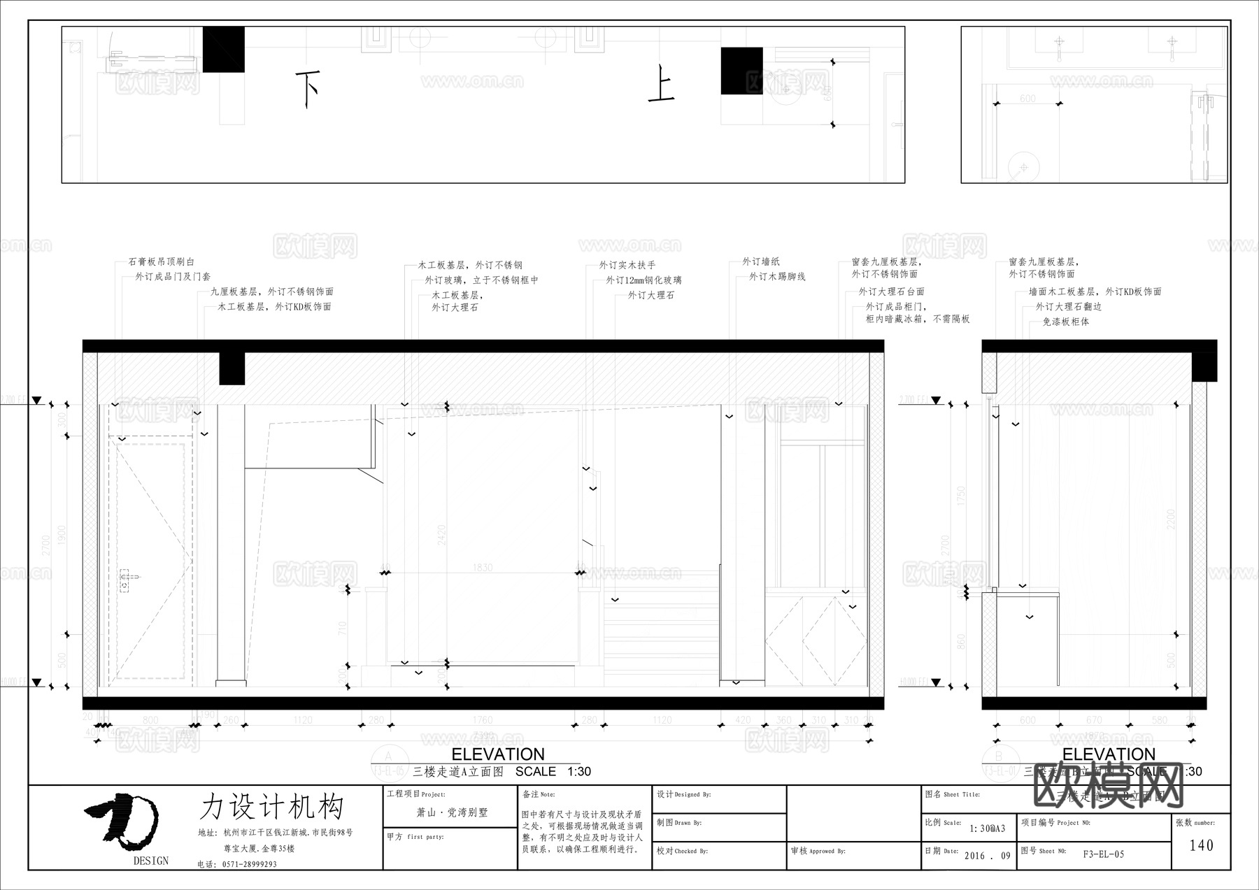中式大平层 样板间 最新全套施工图 效果图合集cad施工图