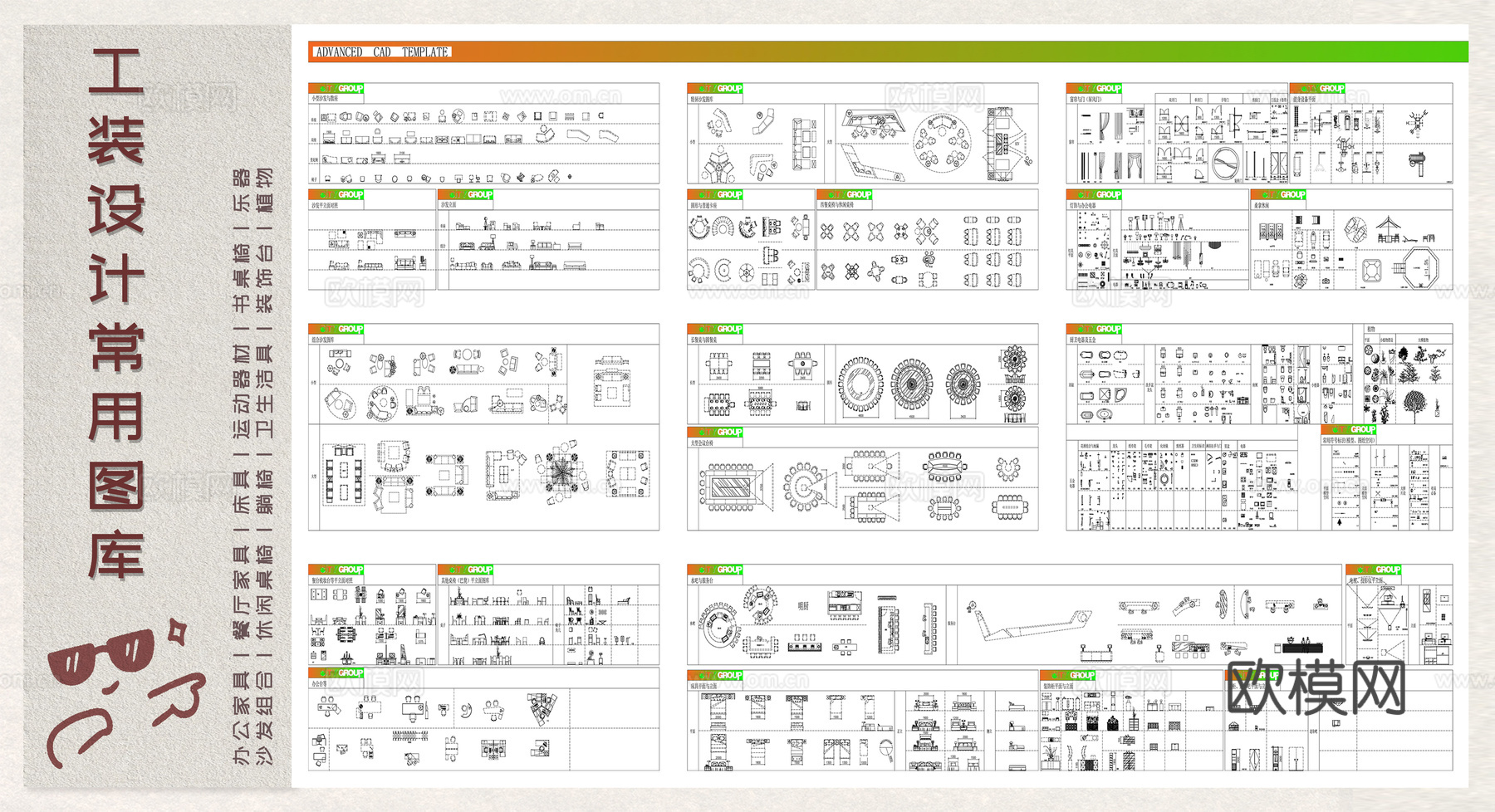 工装设计平立面常用图库cad施工图
