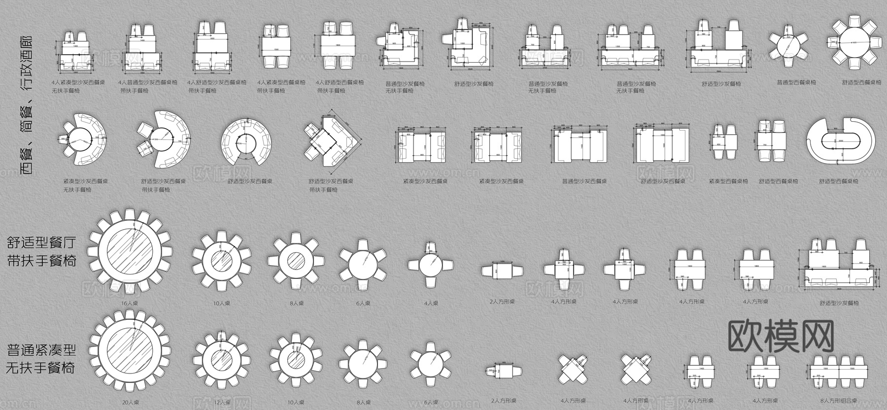 酒店设计CAD平面家具图库cad施工图