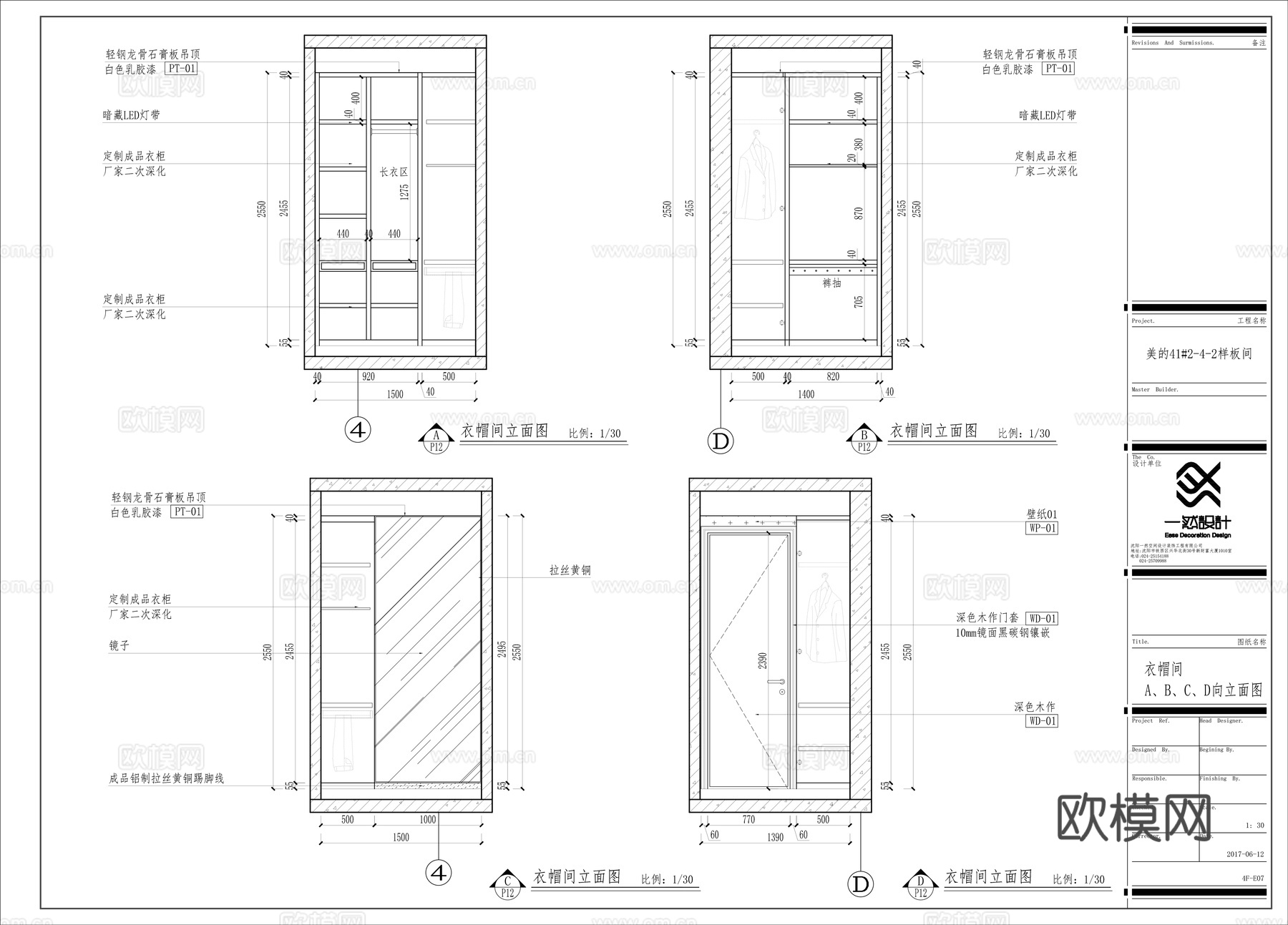 三室一厅 样板间 最新全套施工图 效果图合集cad施工图