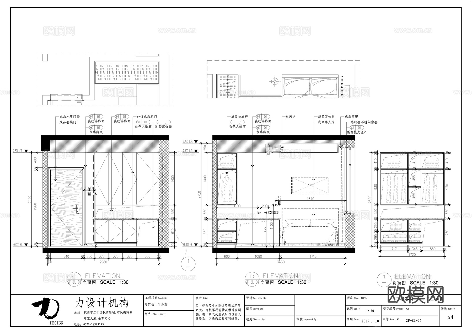 中式大平层 样板间 最新全套施工图 效果图合集cad施工图