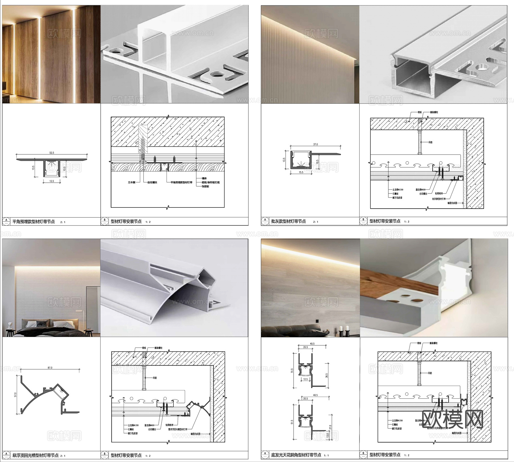 型材灯带节点_悬浮式吊顶_灯槽节点_嵌入式灯带cad施工图
