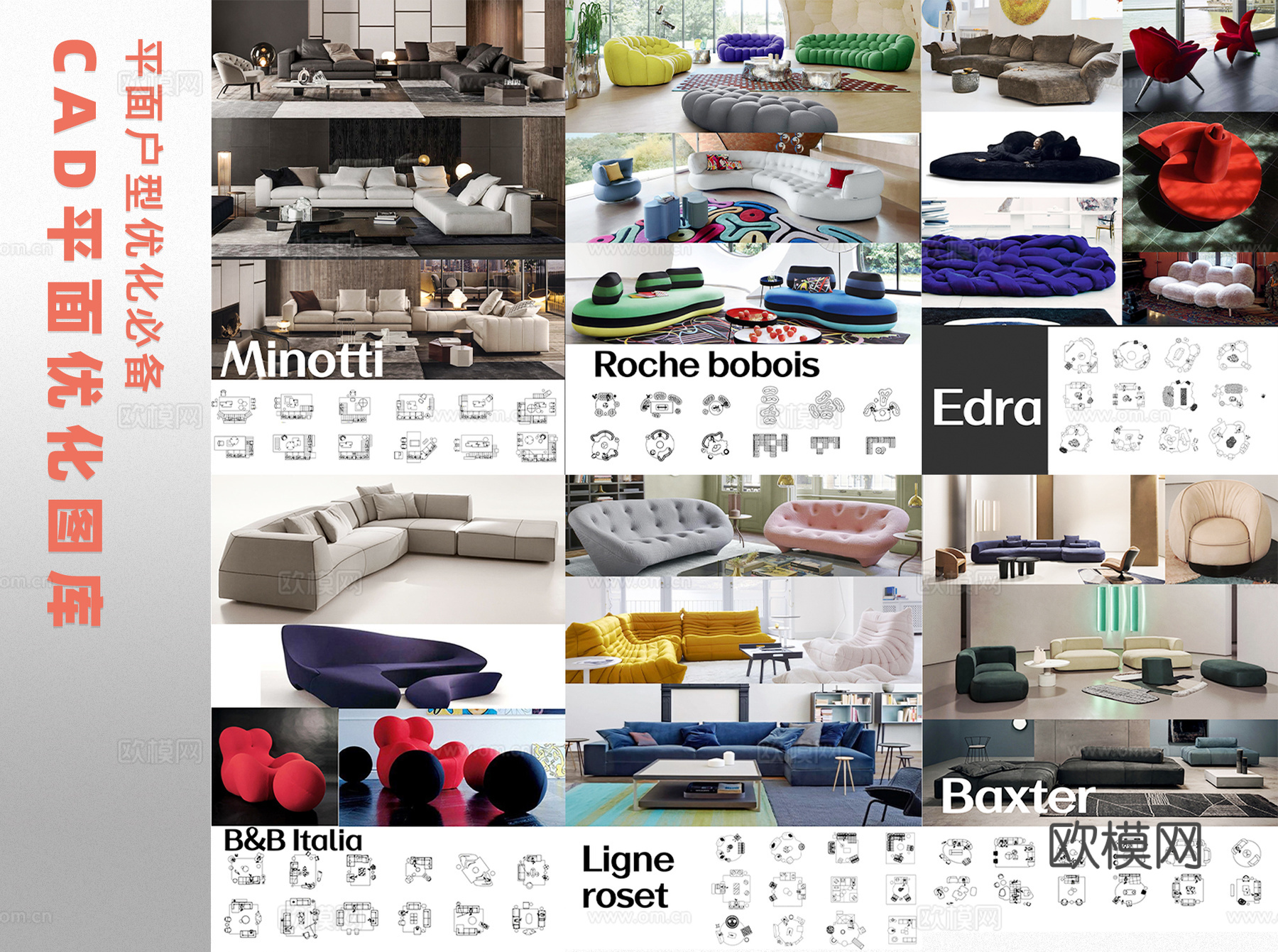 设计师必备经典家具组合模块CAD图库cad施工图