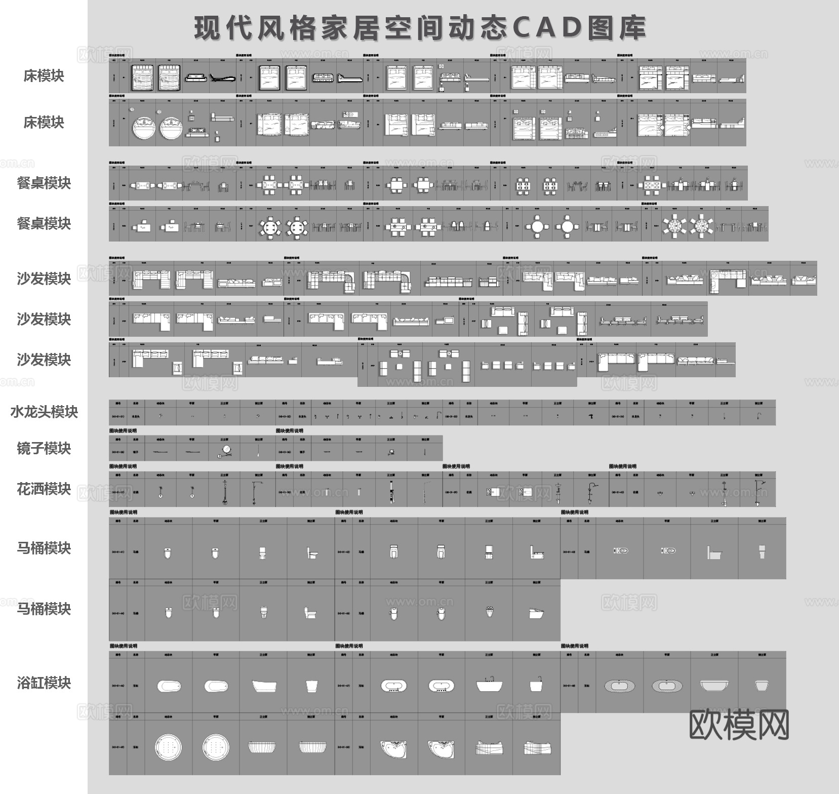 家具三视图动态图库（含实物图）cad施工图