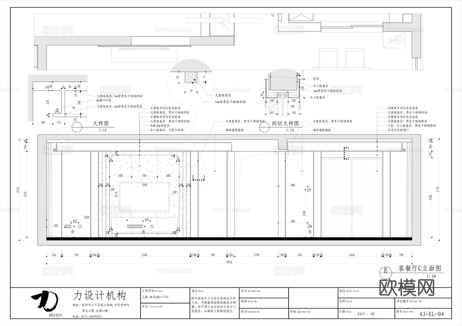 中式大平层 样板间 最新全套施工图 效果图合集cad施工图