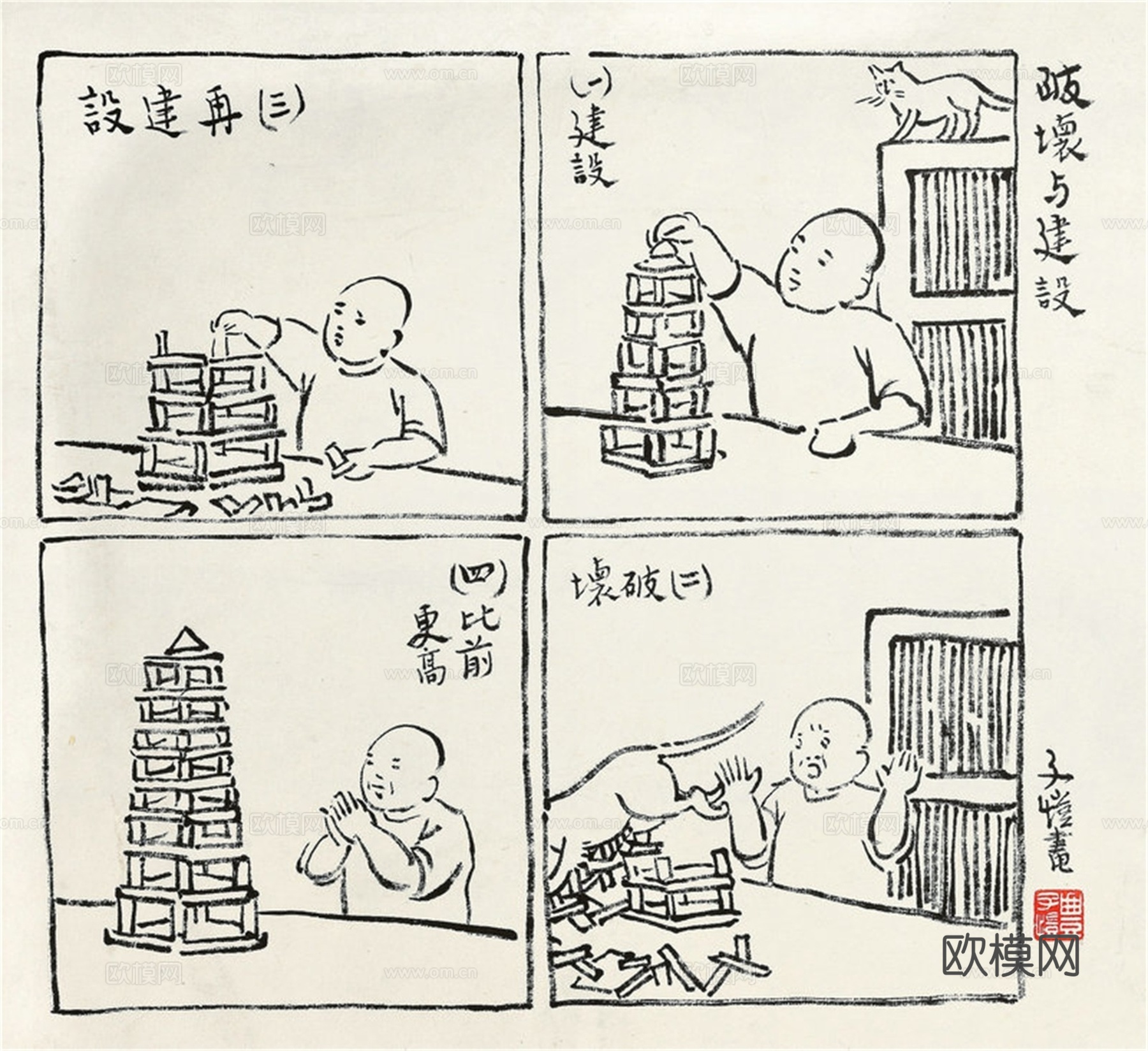 丰子恺水墨绘画作品，写意水墨画，水墨风漫画76下载