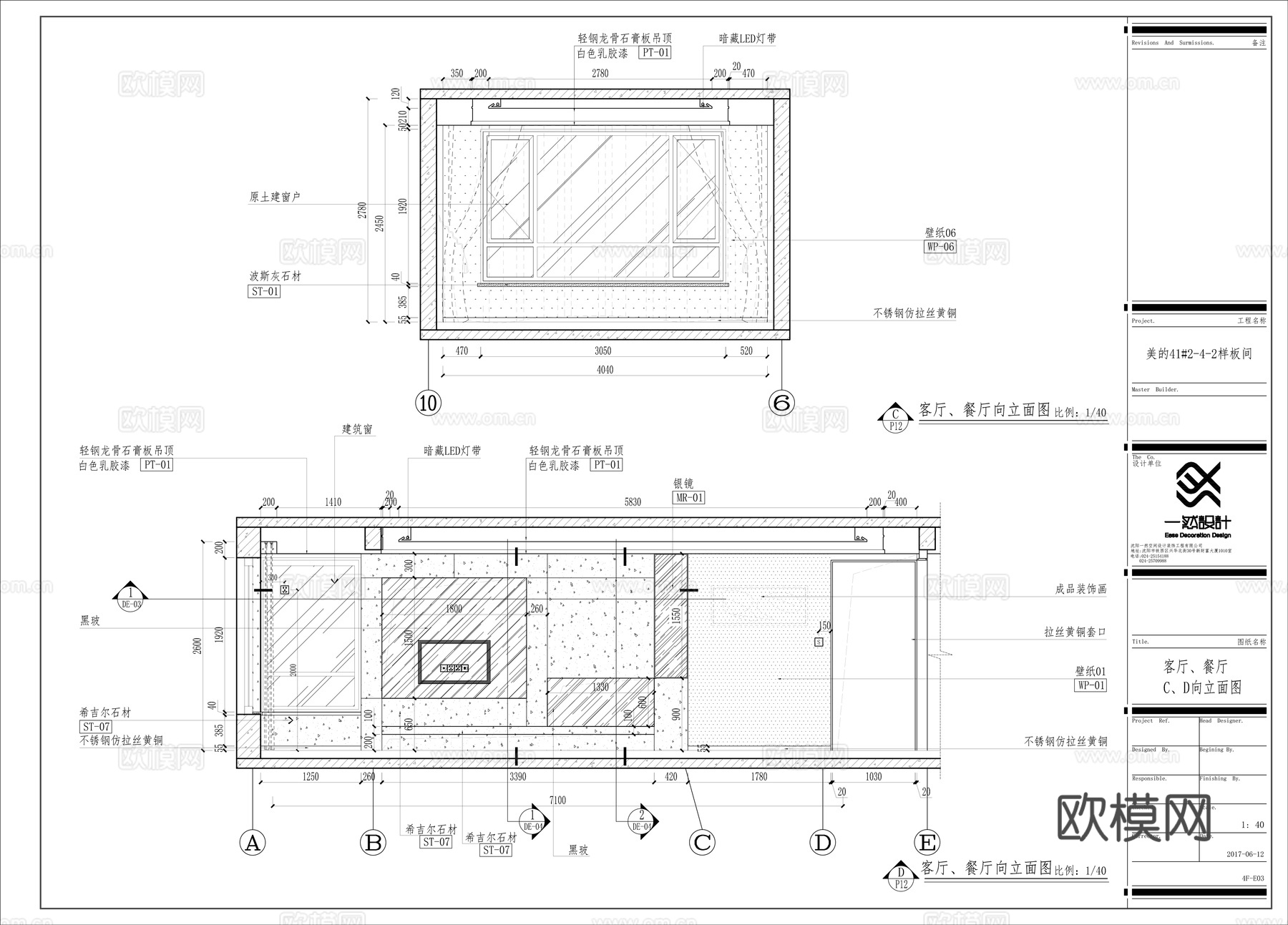 三室一厅 样板间 最新全套施工图 效果图合集cad施工图