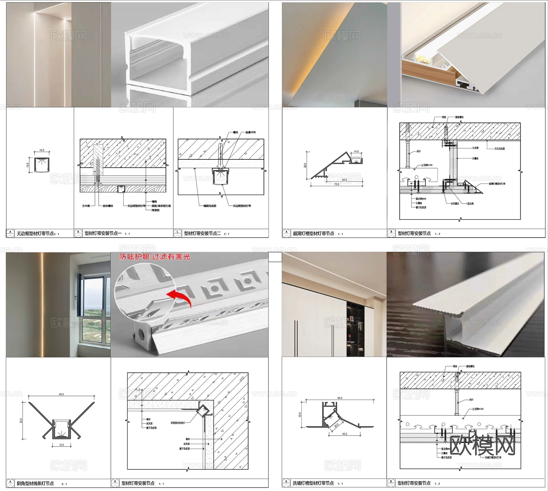 型材灯带节点_悬浮式吊顶_灯槽节点_嵌入式灯带cad施工图
