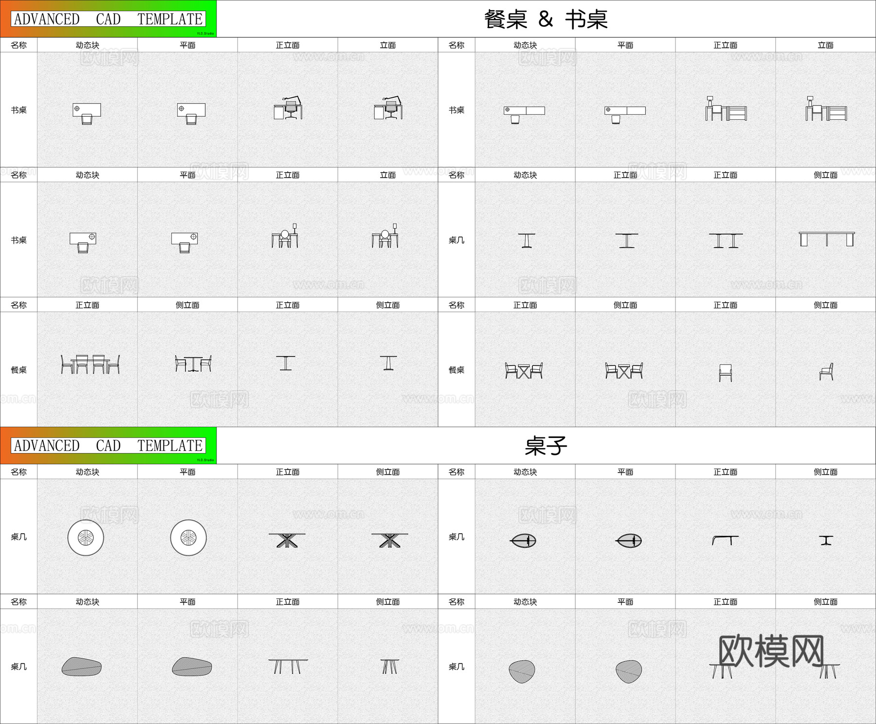 超全面最新款CAD动态图库合集——YLD.Studiocad施工图