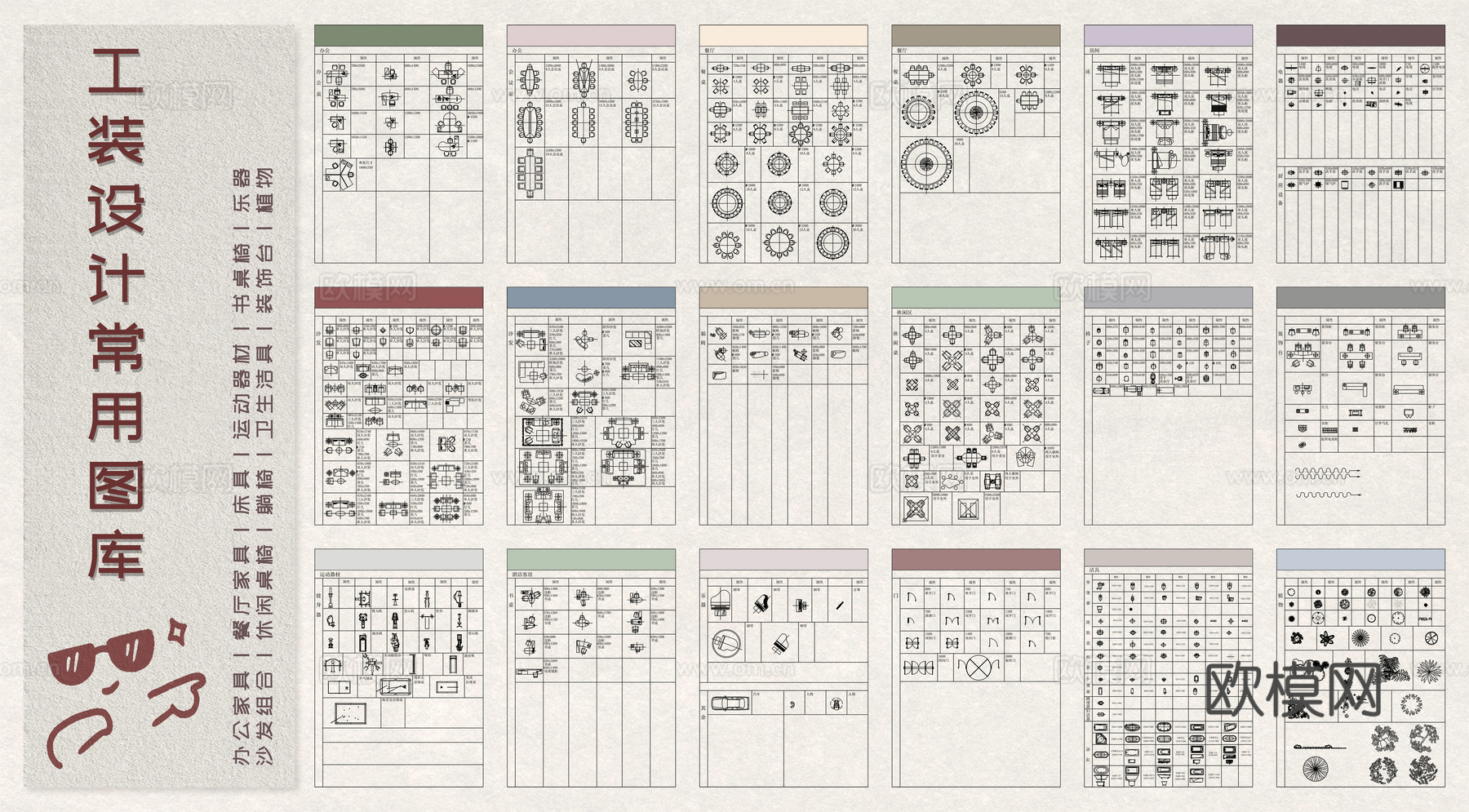 工装设计常用CAD图库cad施工图