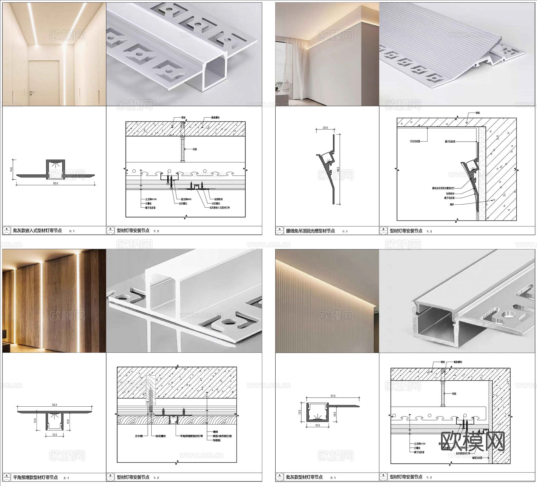 型材灯带节点_悬浮式吊顶_灯槽节点_嵌入式灯带cad施工图