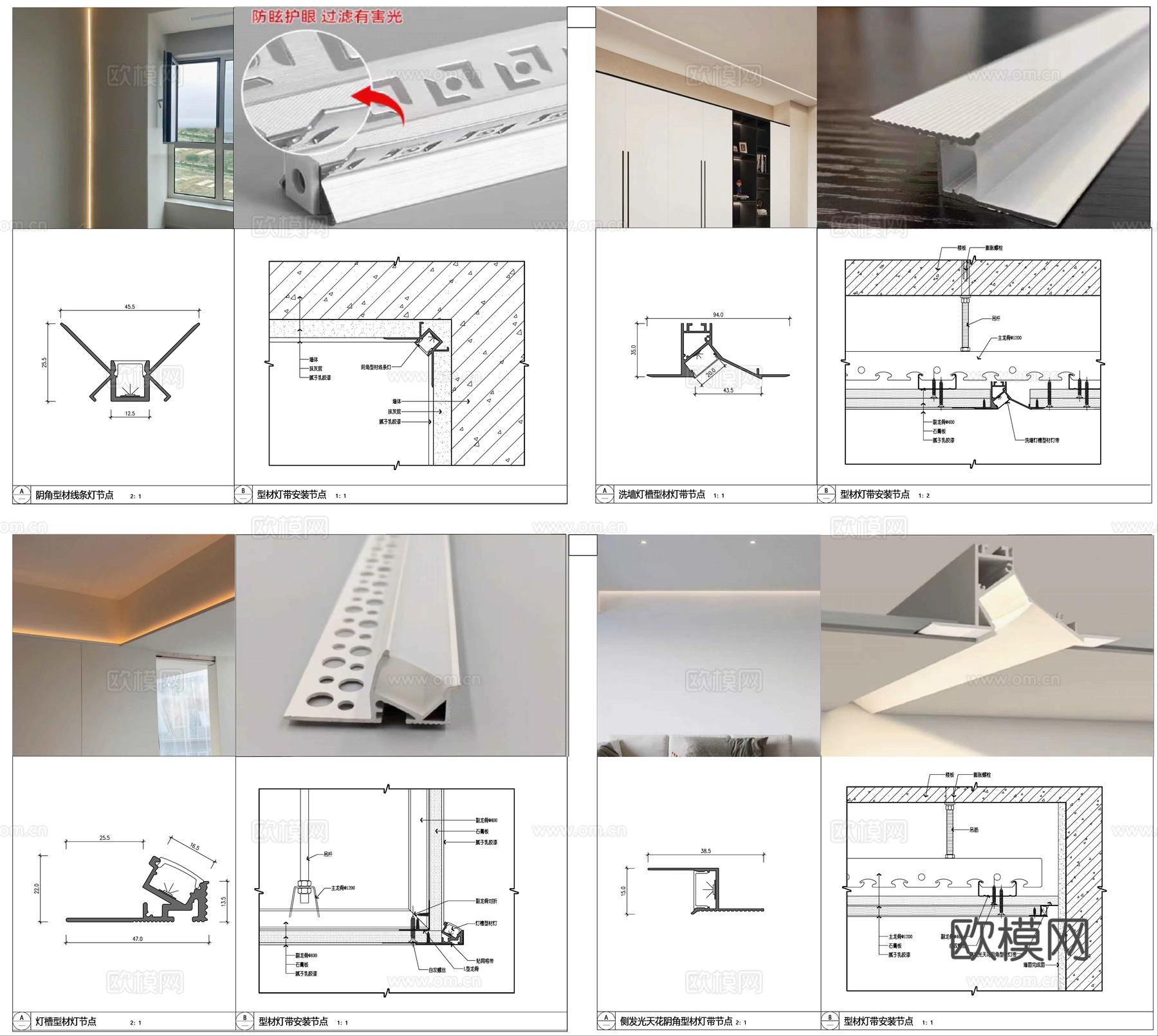 型材灯带节点_悬浮式吊顶_灯槽节点_嵌入式灯带cad施工图