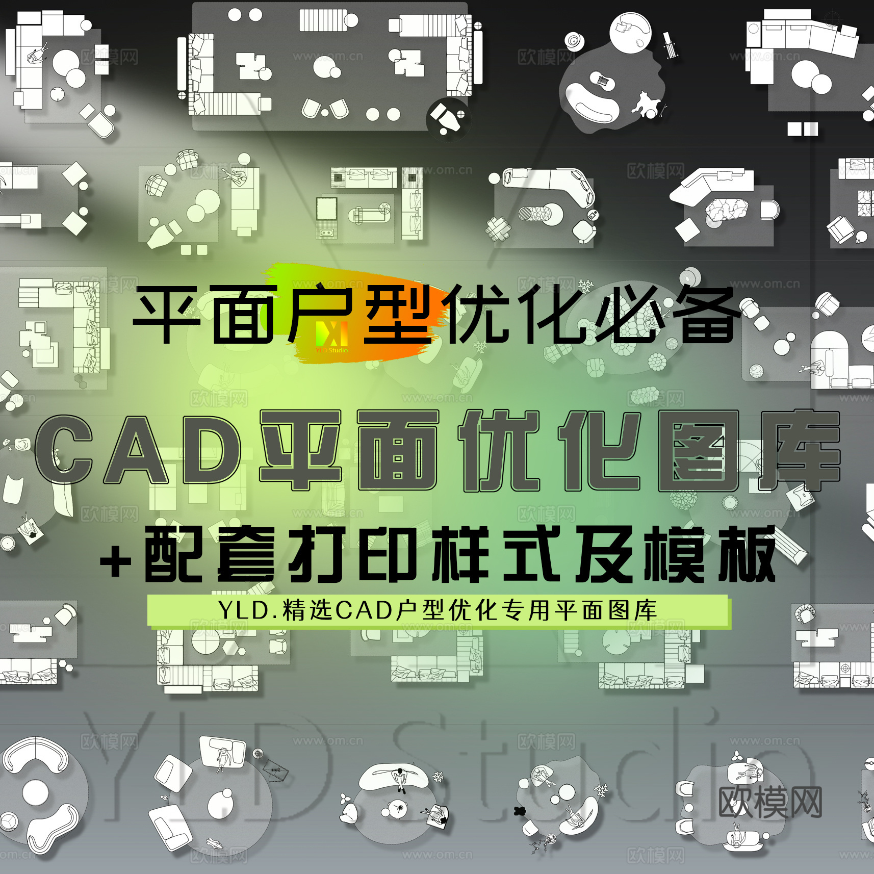 精选CAD户型优化专用平面图库cad施工图