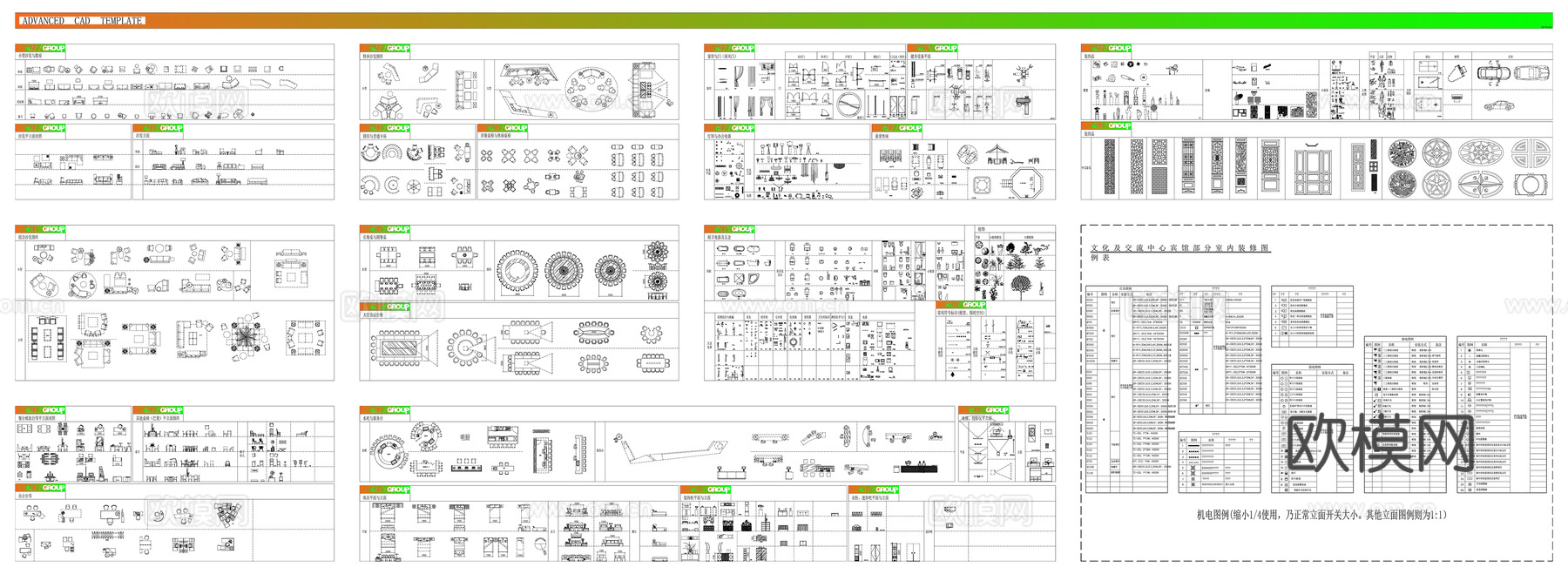 工装设计平立面常用图库cad施工图