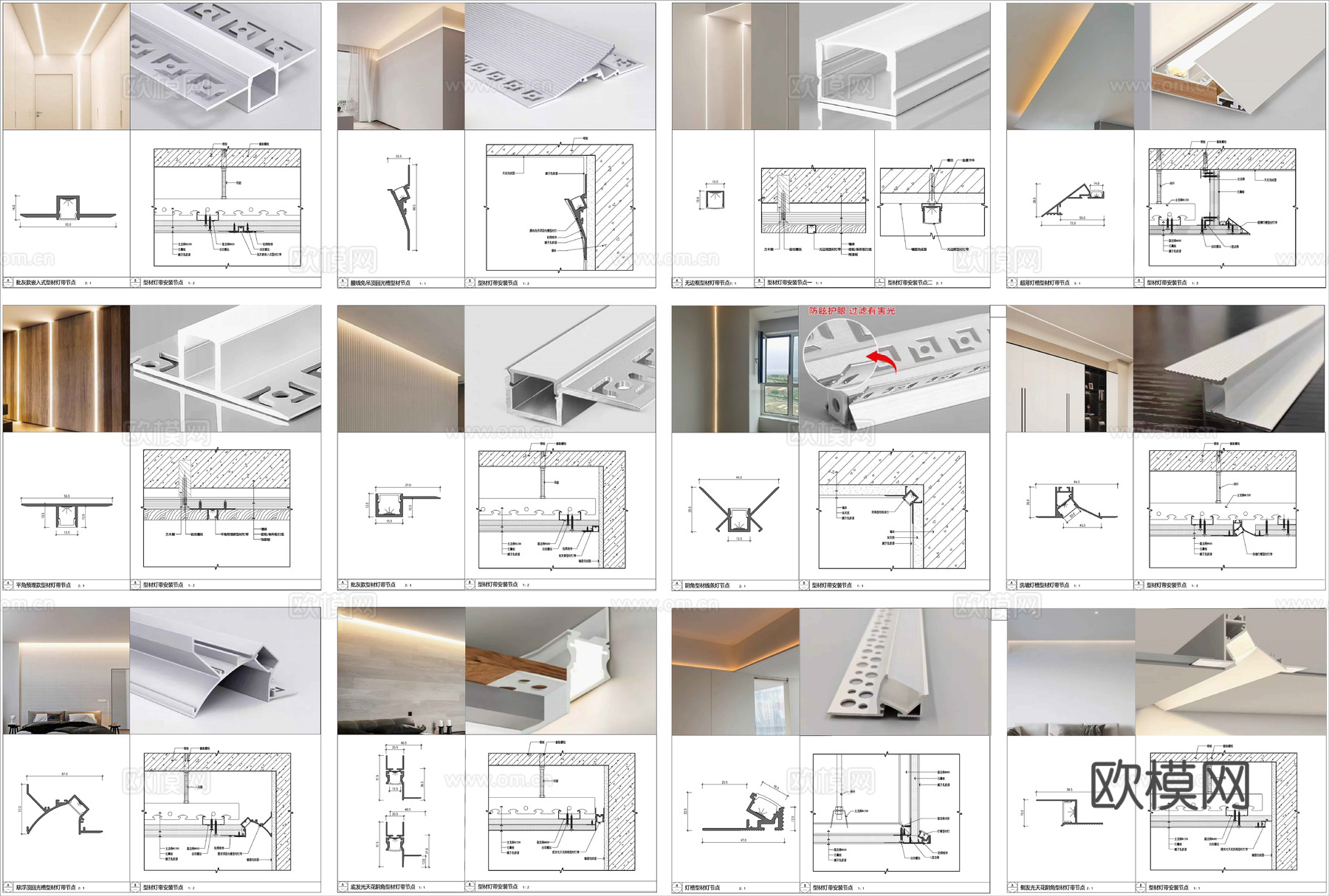 型材灯带节点_悬浮式吊顶_灯槽节点_嵌入式灯带cad施工图