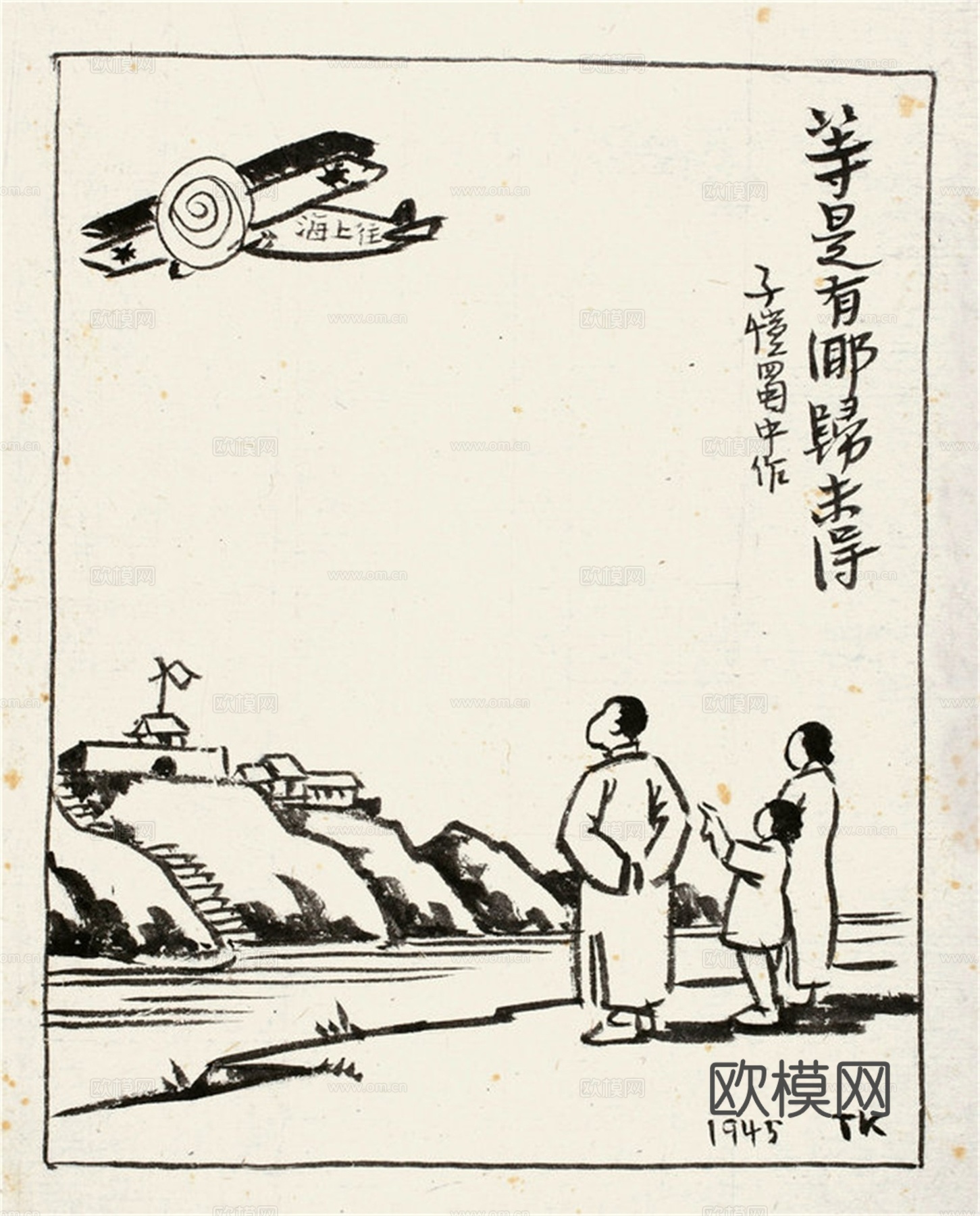 丰子恺水墨绘画作品，写意水墨画，水墨风漫画71