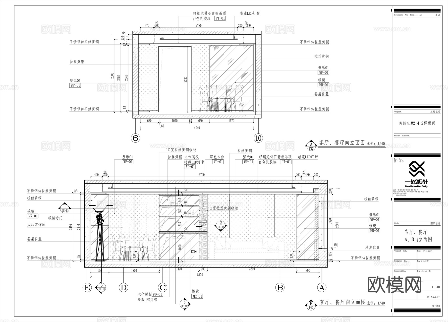 三室一厅 样板间 最新全套施工图 效果图合集cad施工图